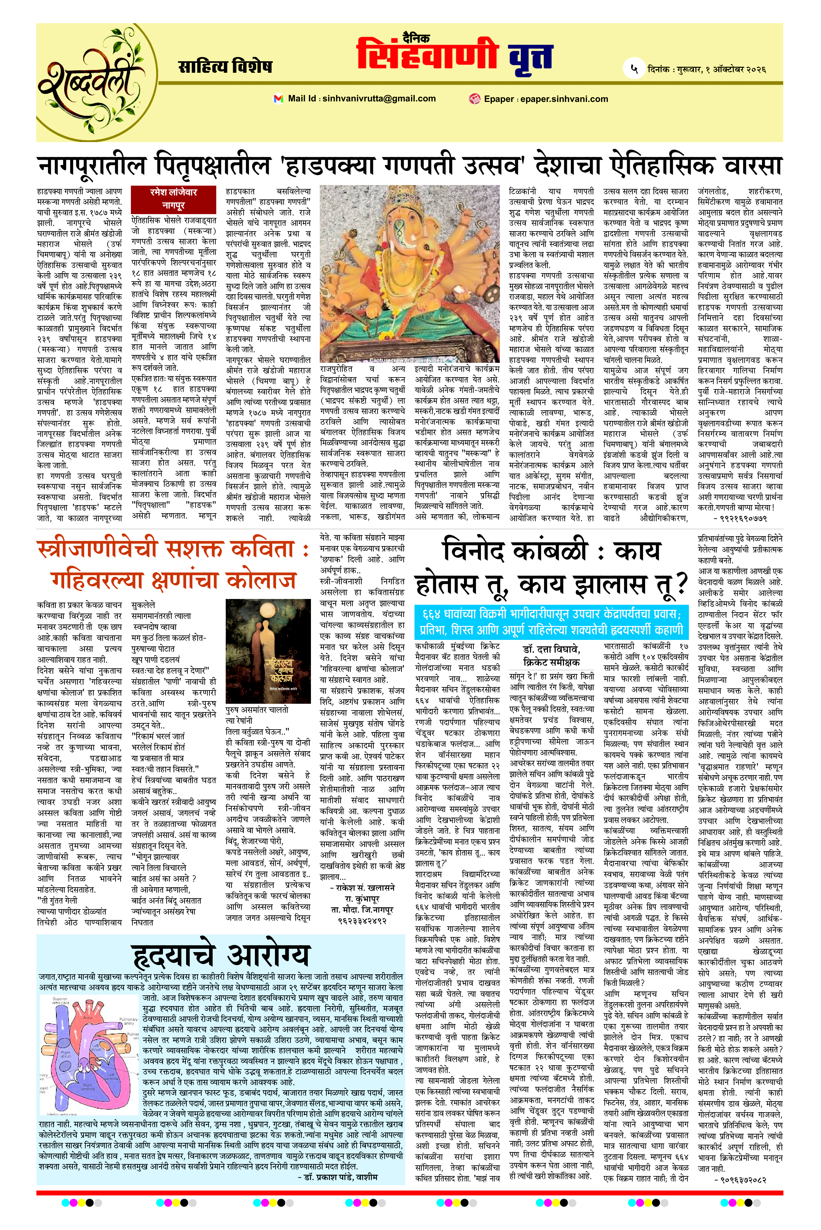 Page 5