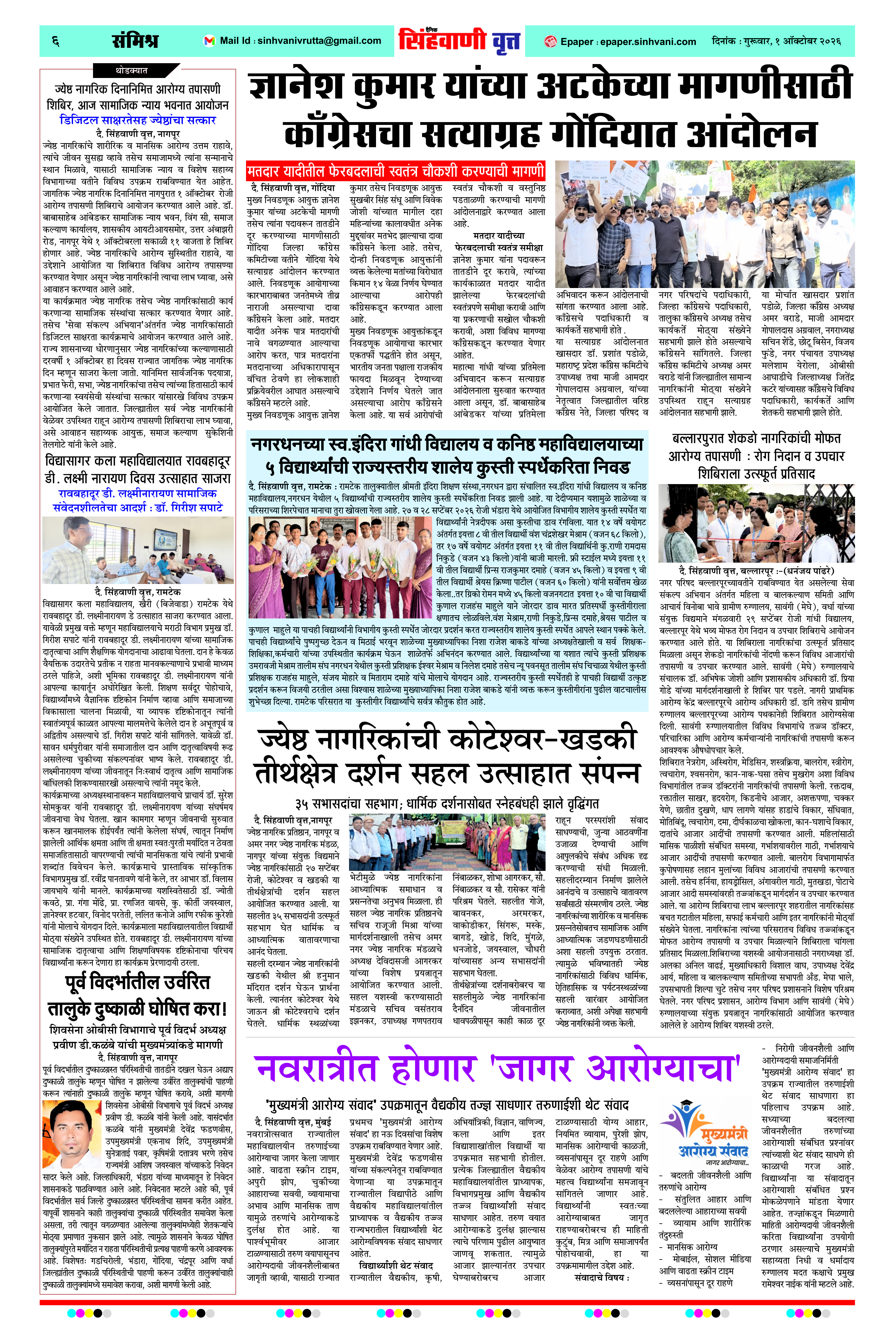 Page 6