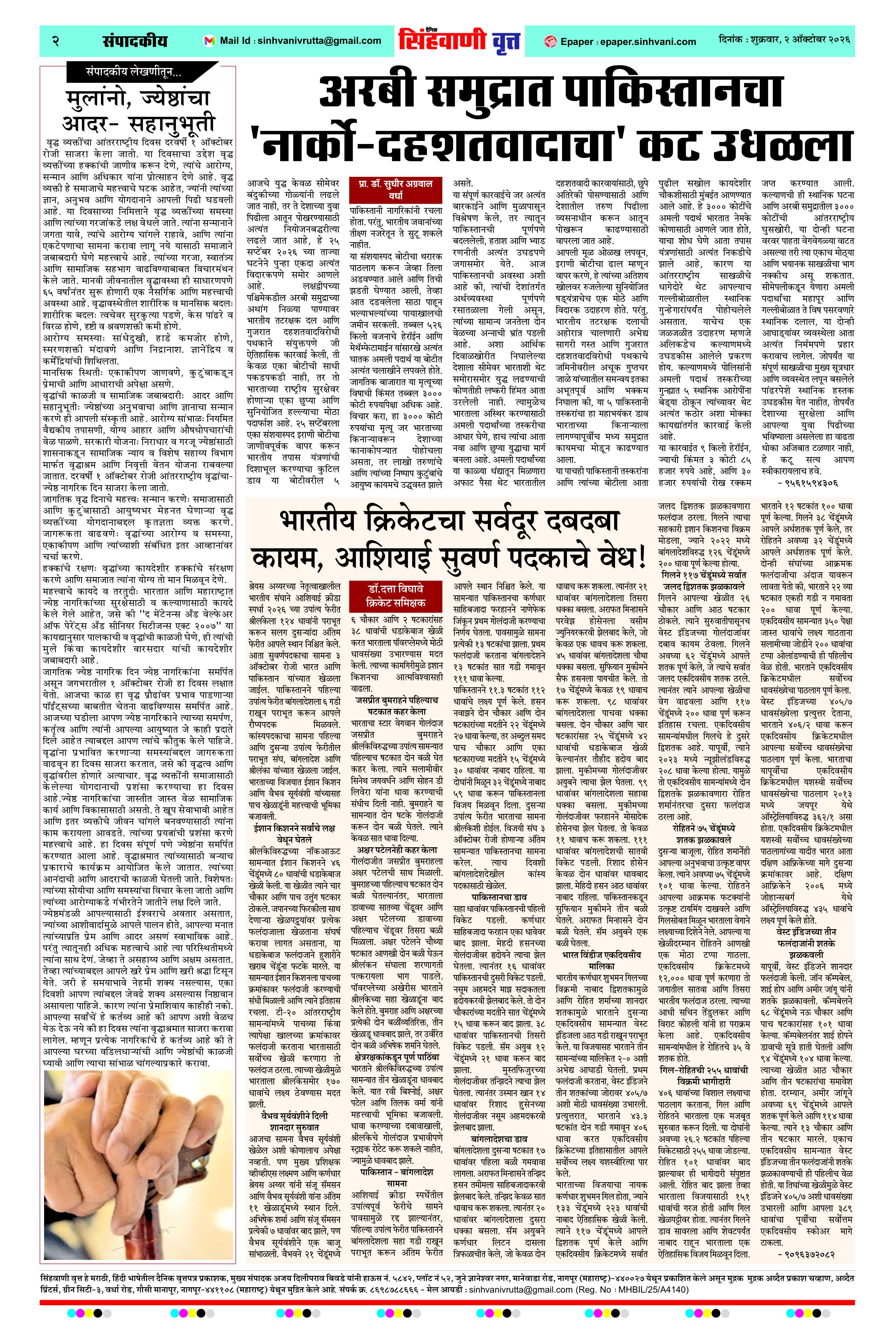 Page 2