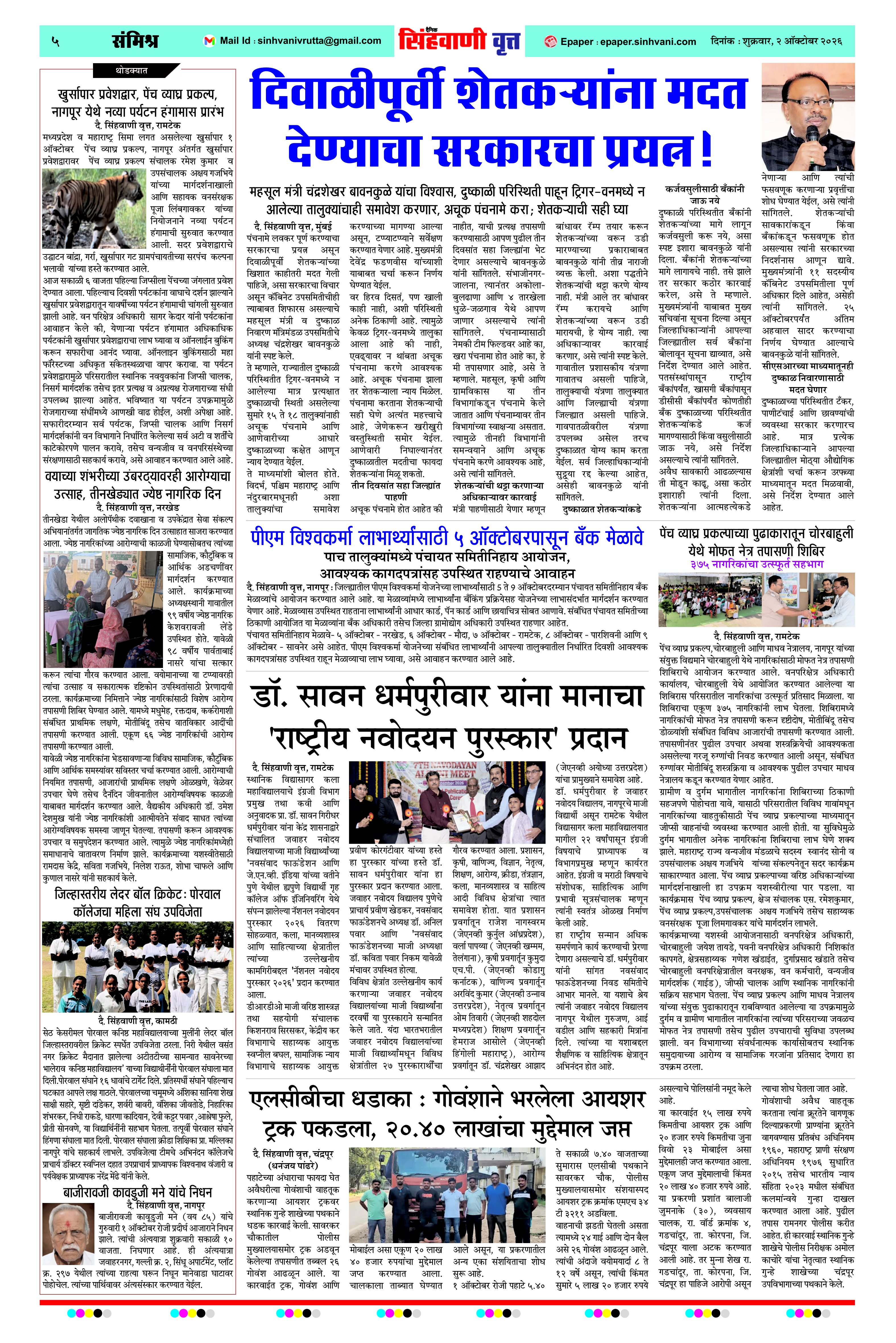 Page 5