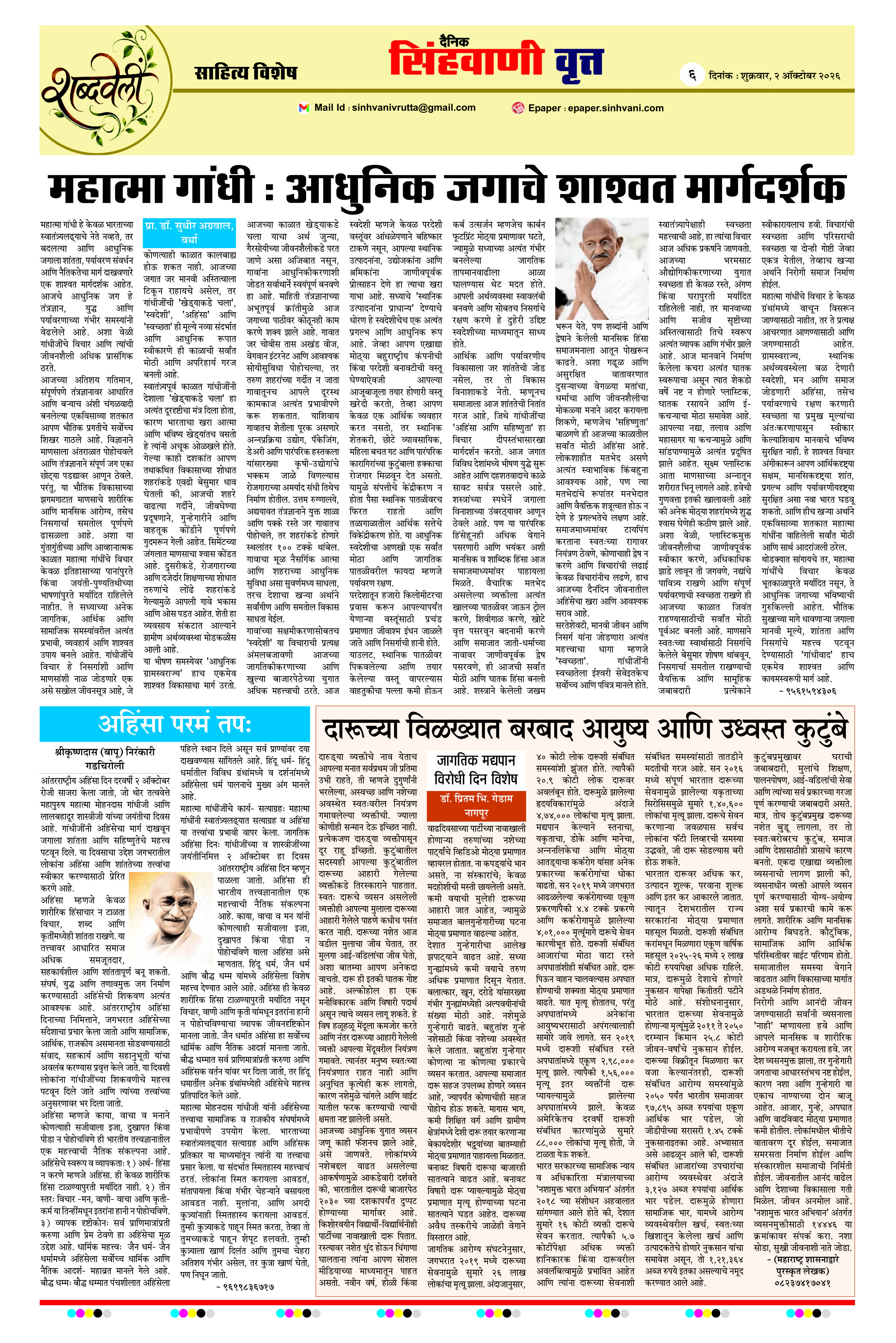 Page 6