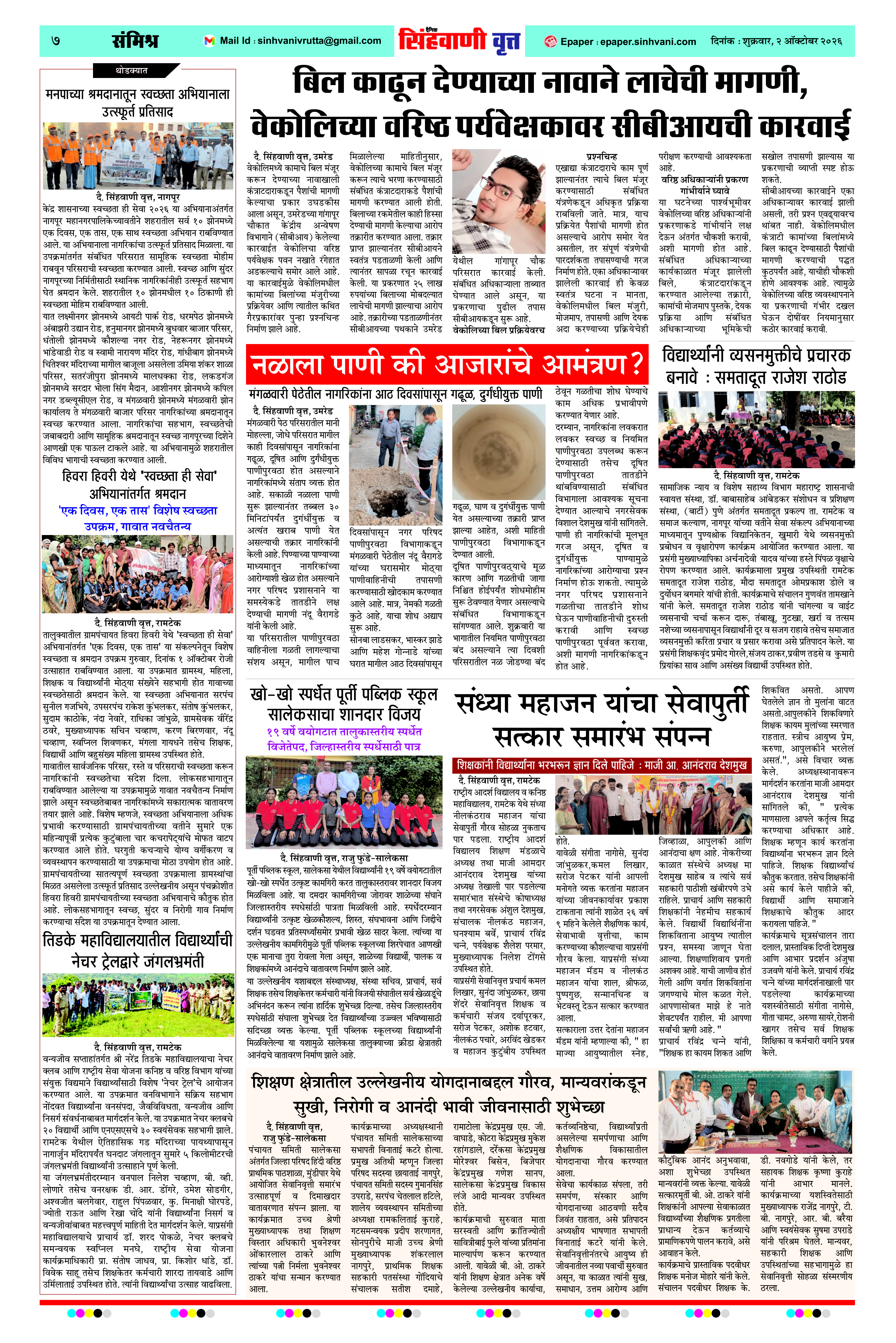 Page 7
