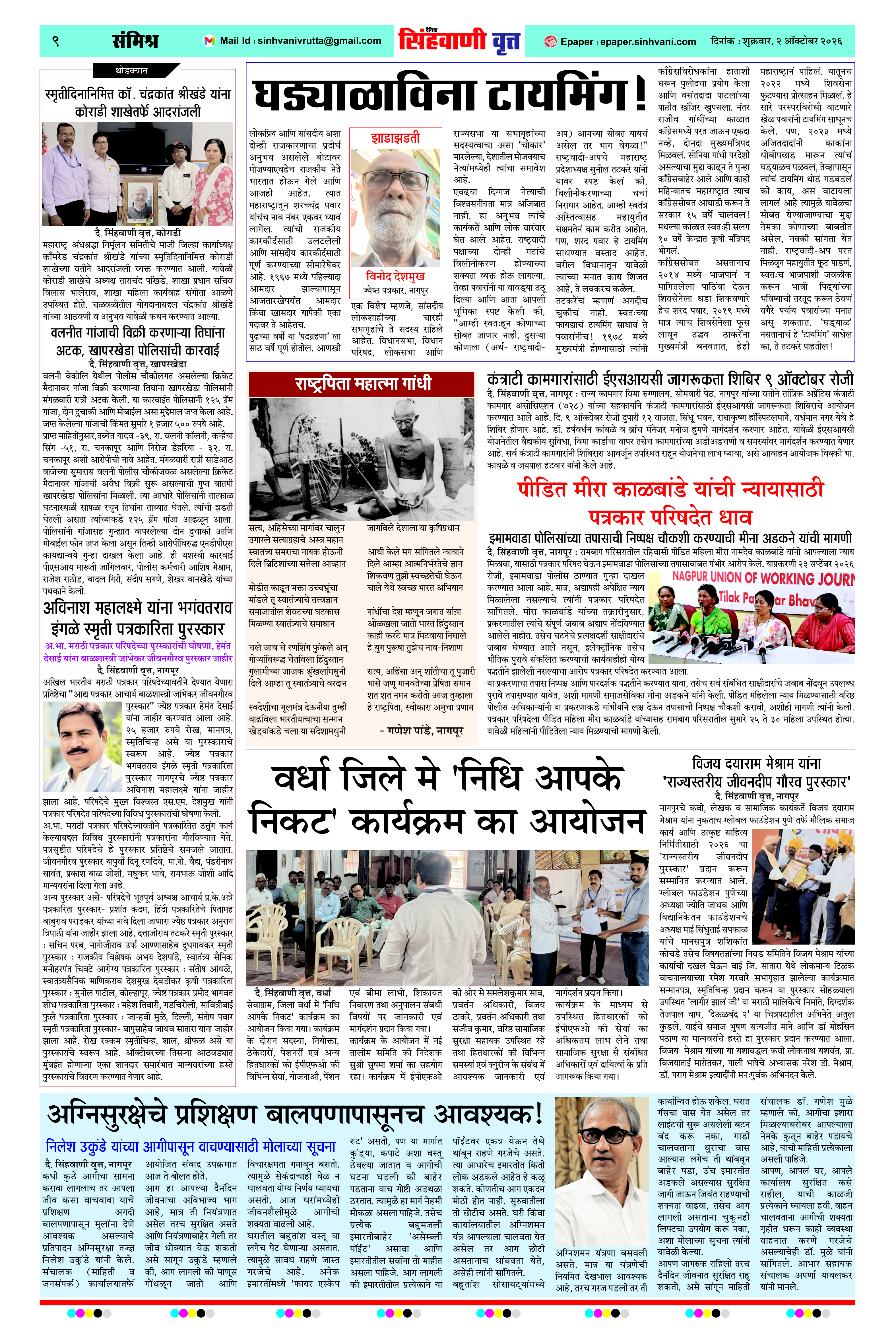 Page 9