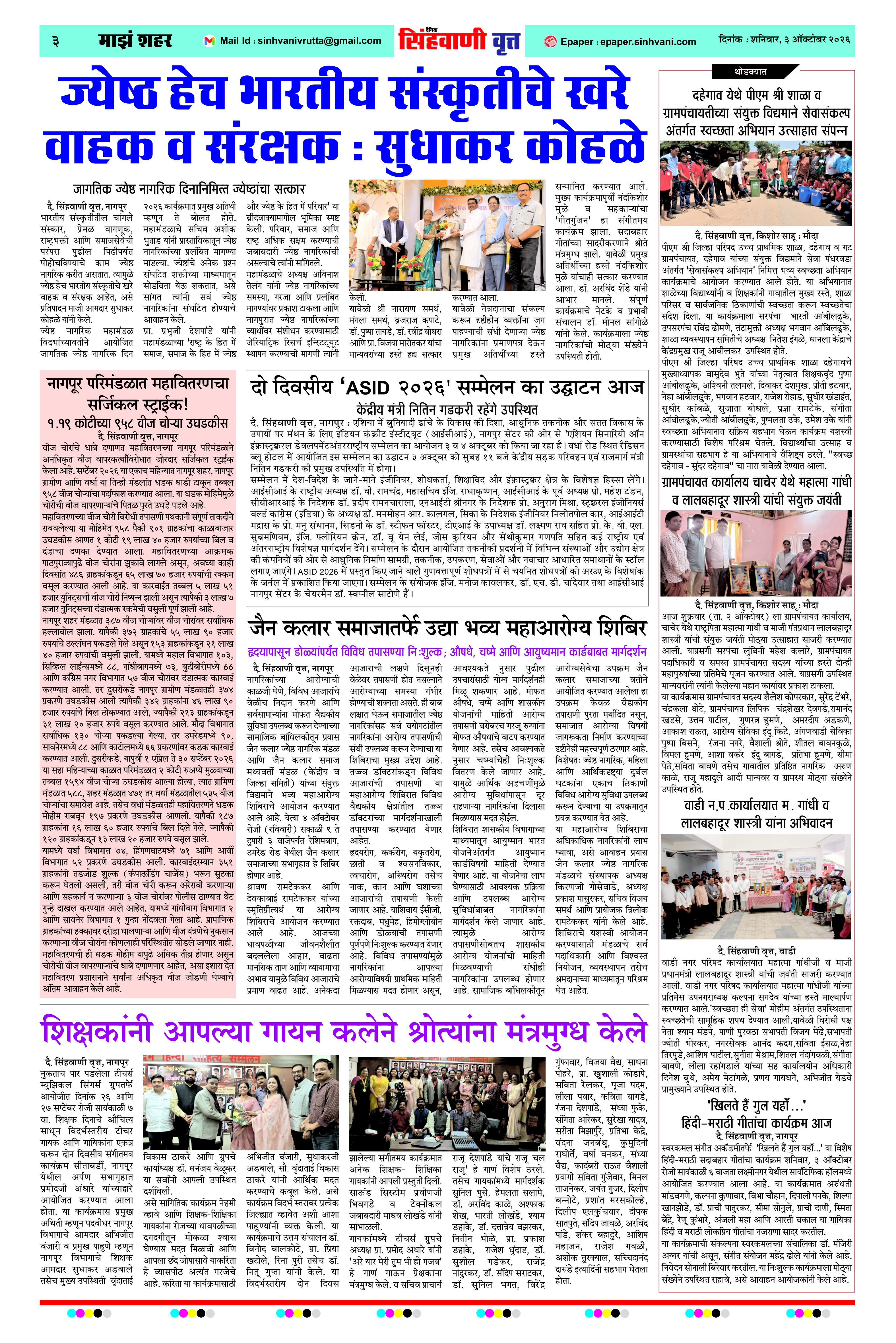 Page 3
