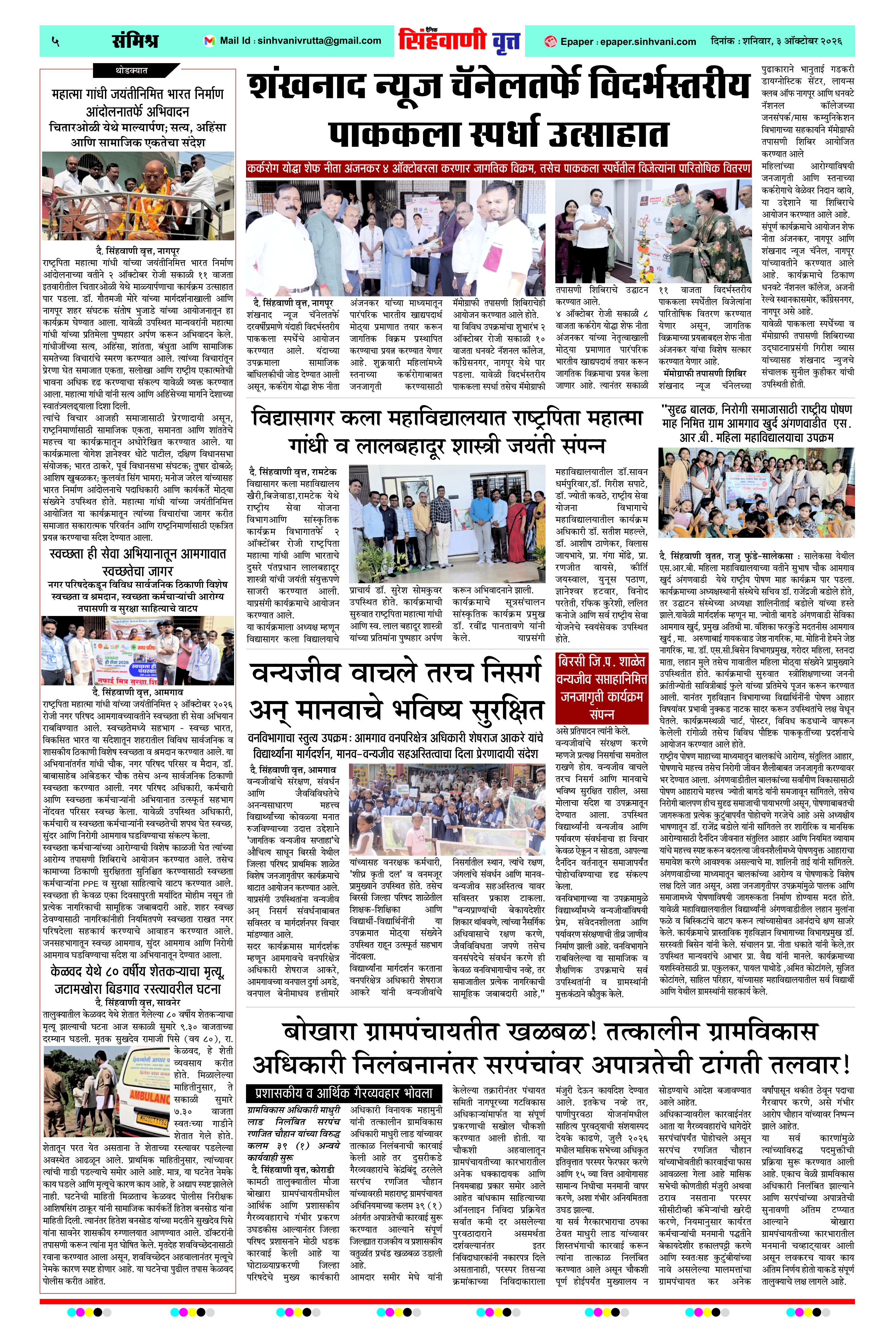 Page 5