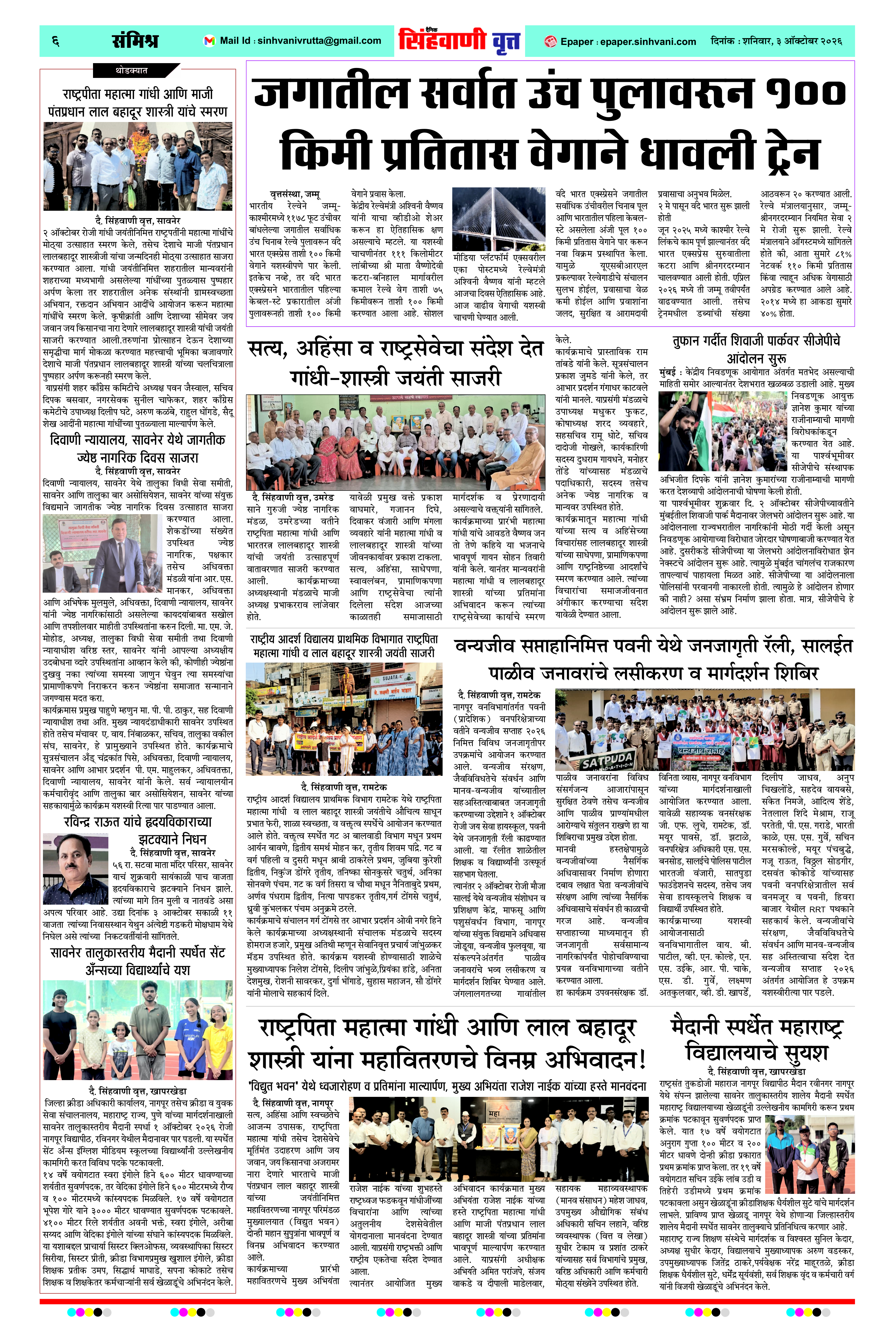 Page 6