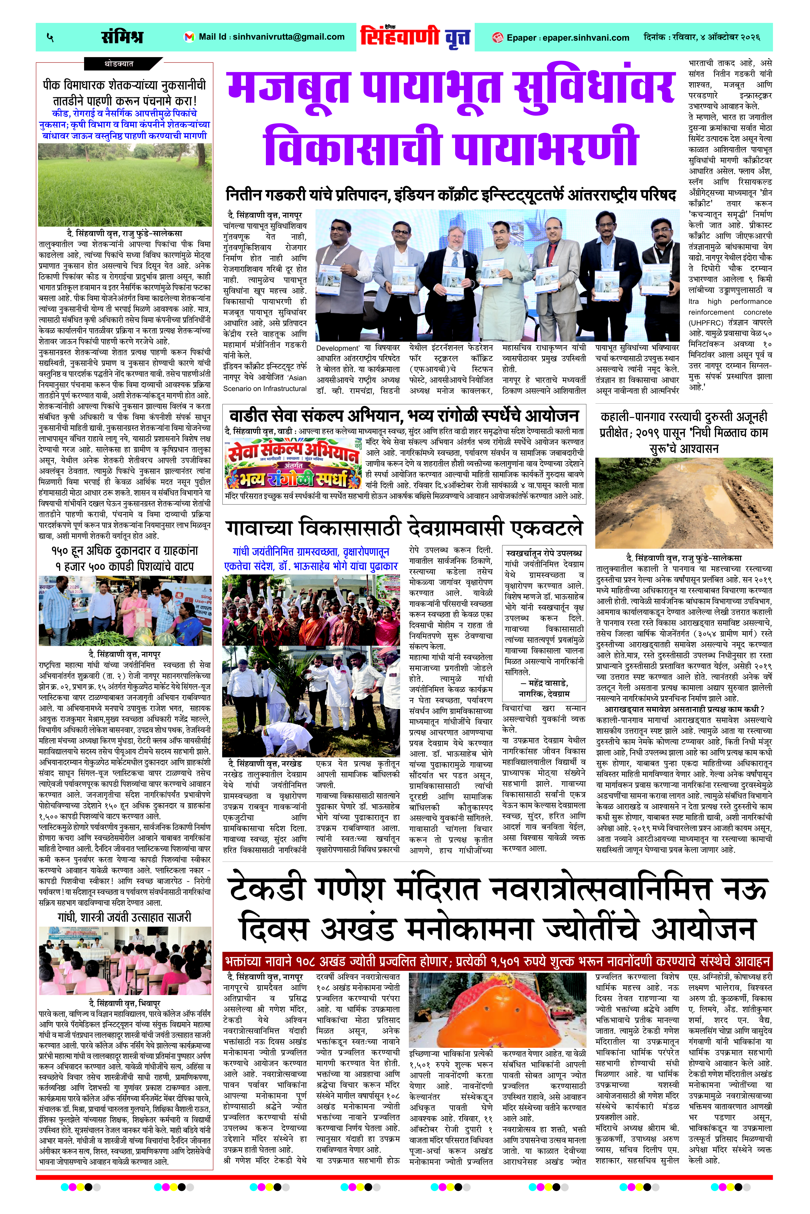 Page 5