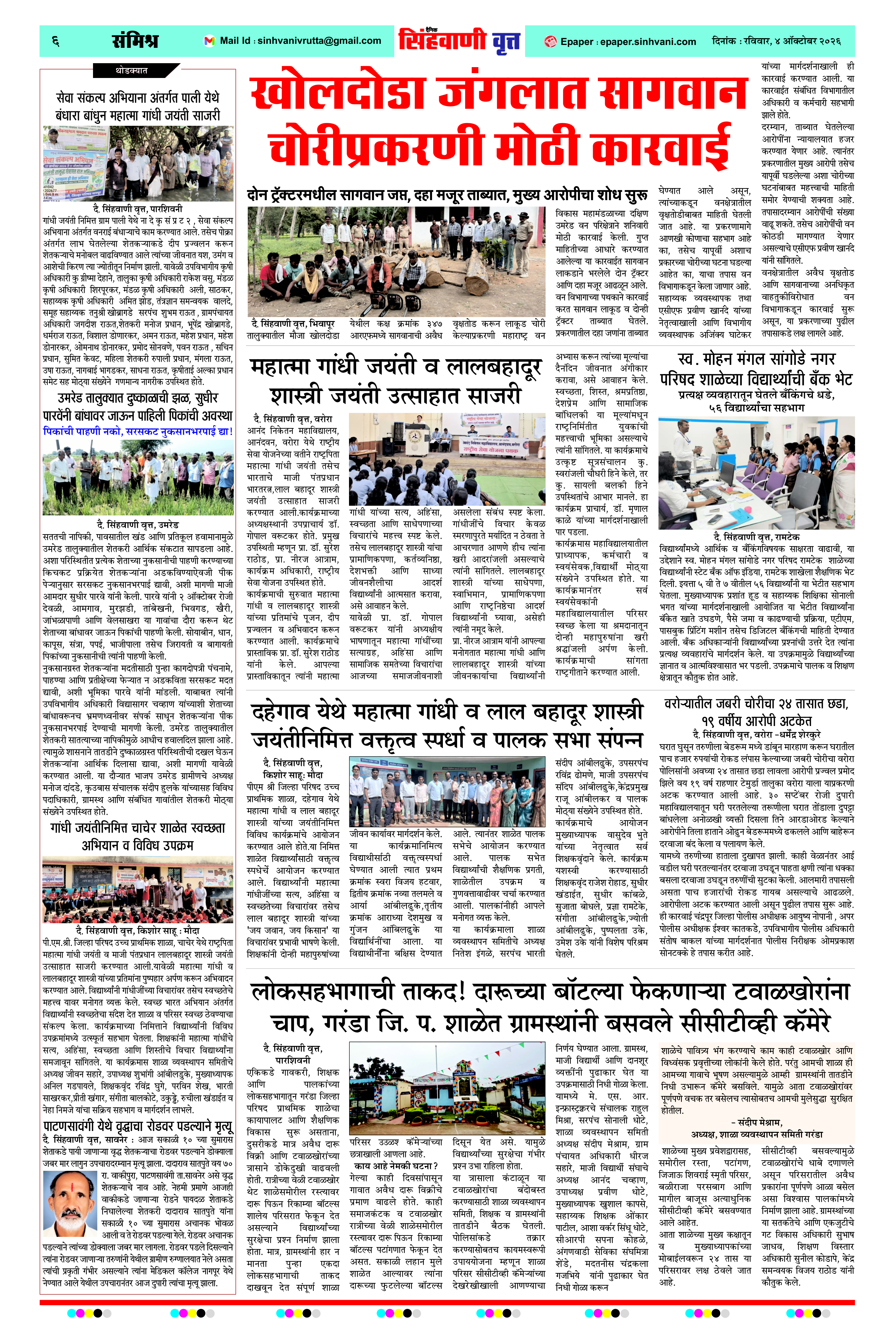 Page 6