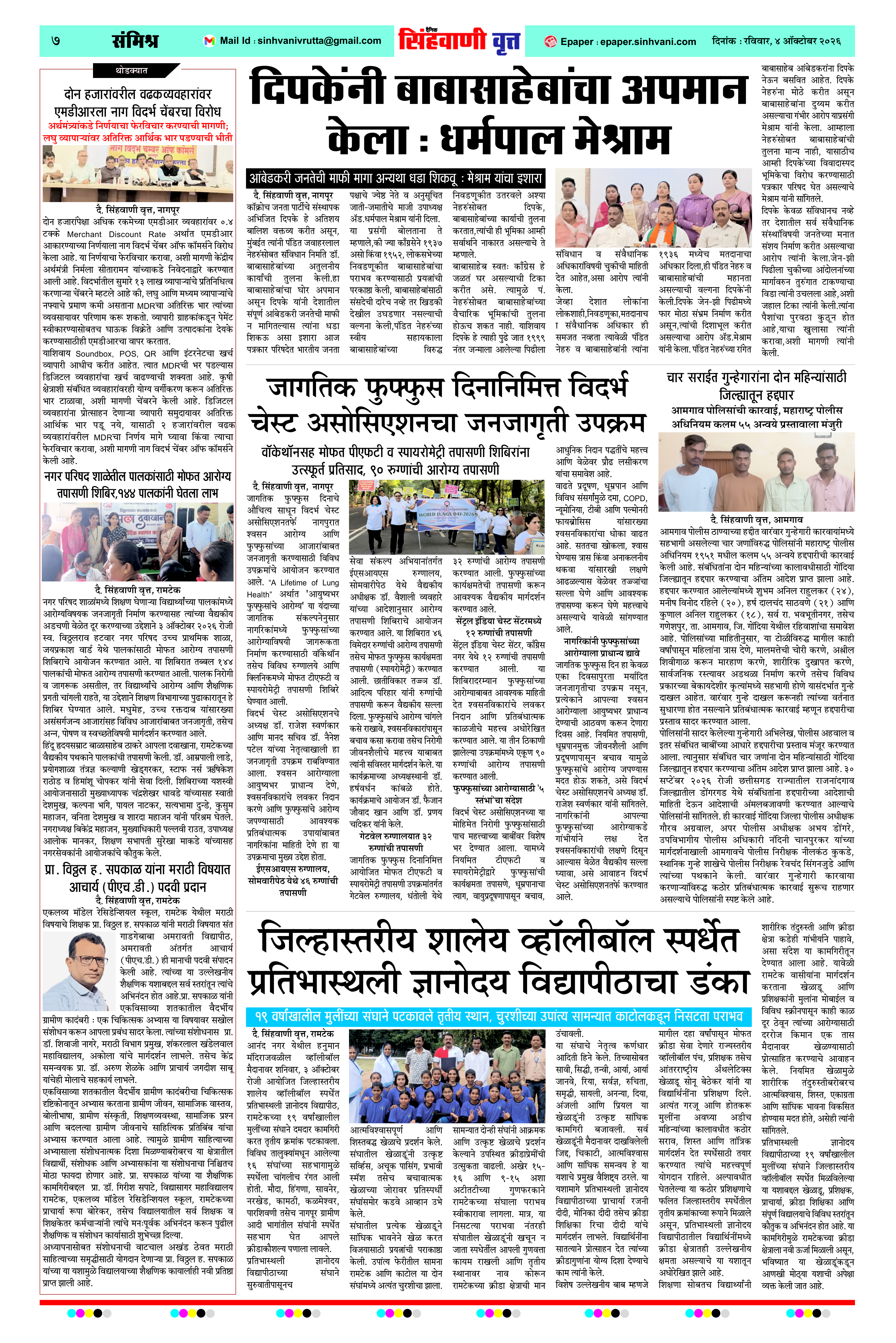 Page 7