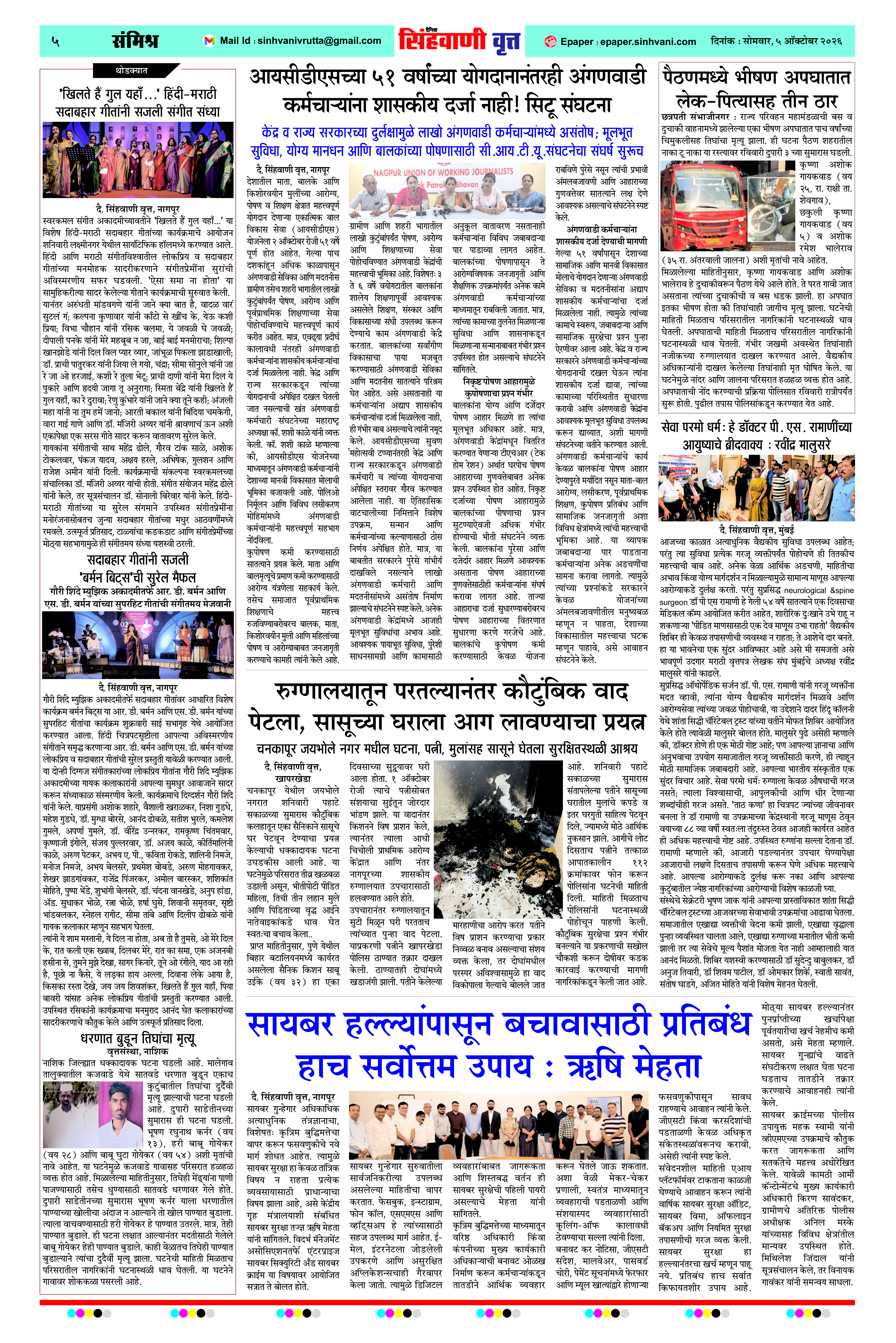 Page 5