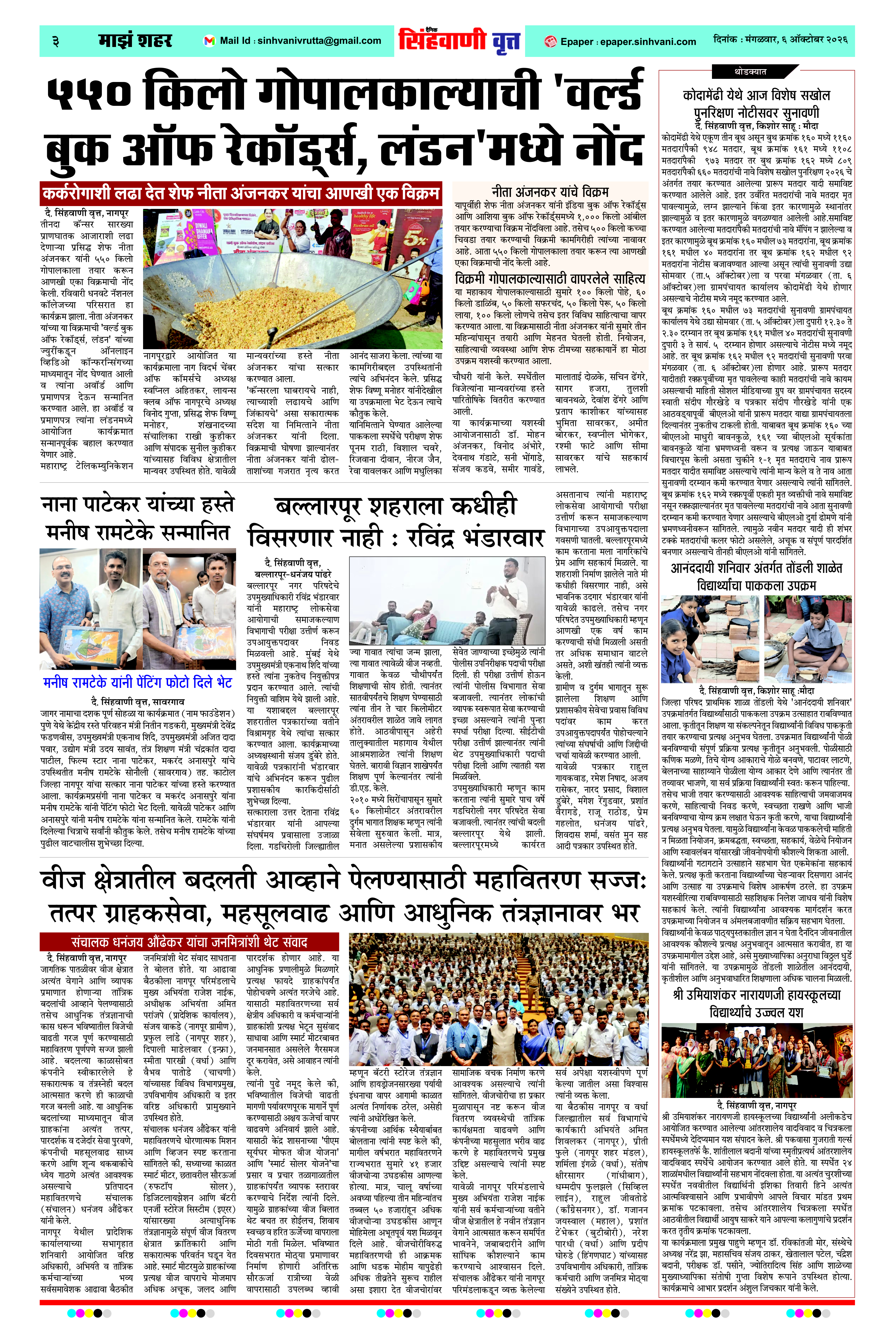 Page 3