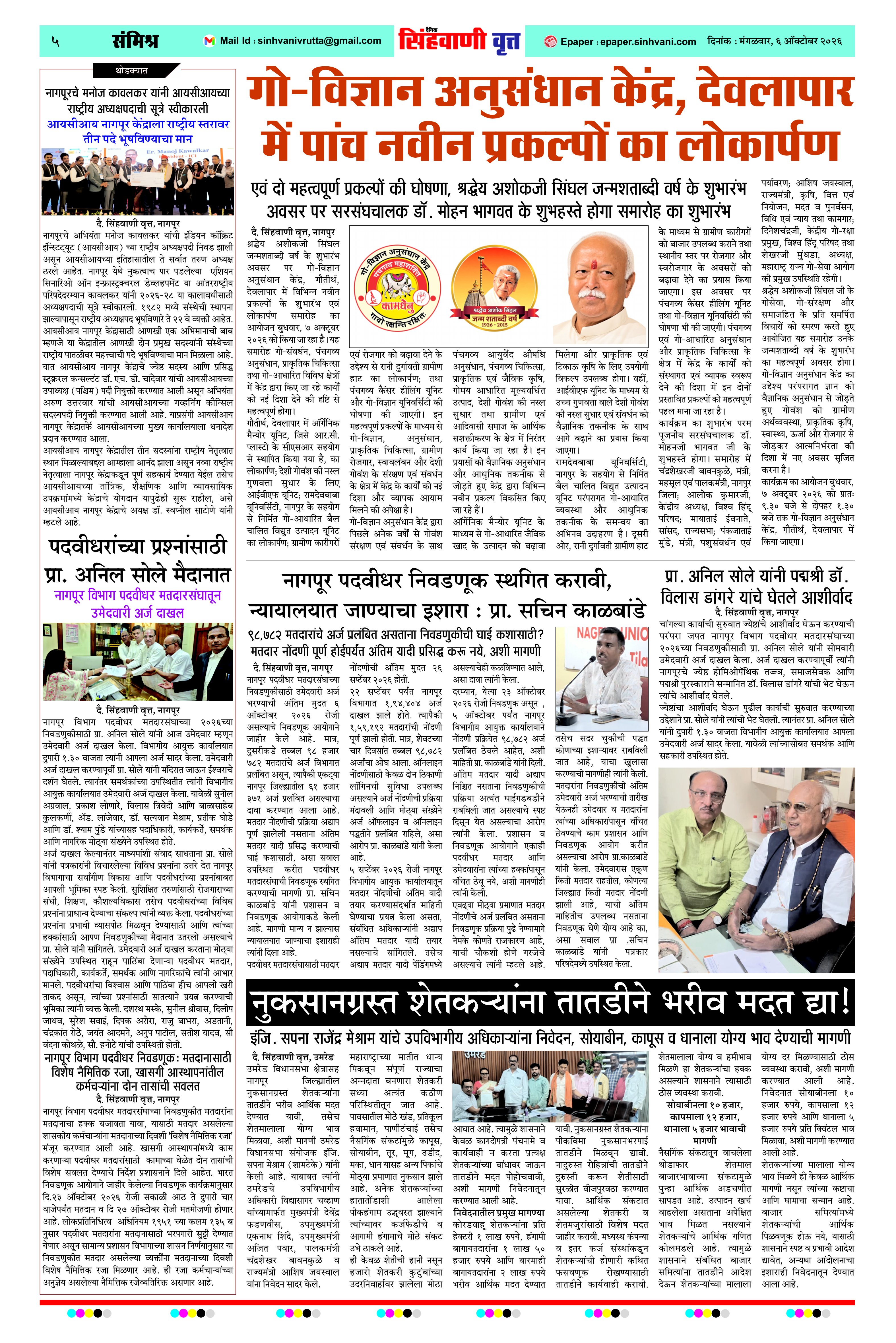 Page 5