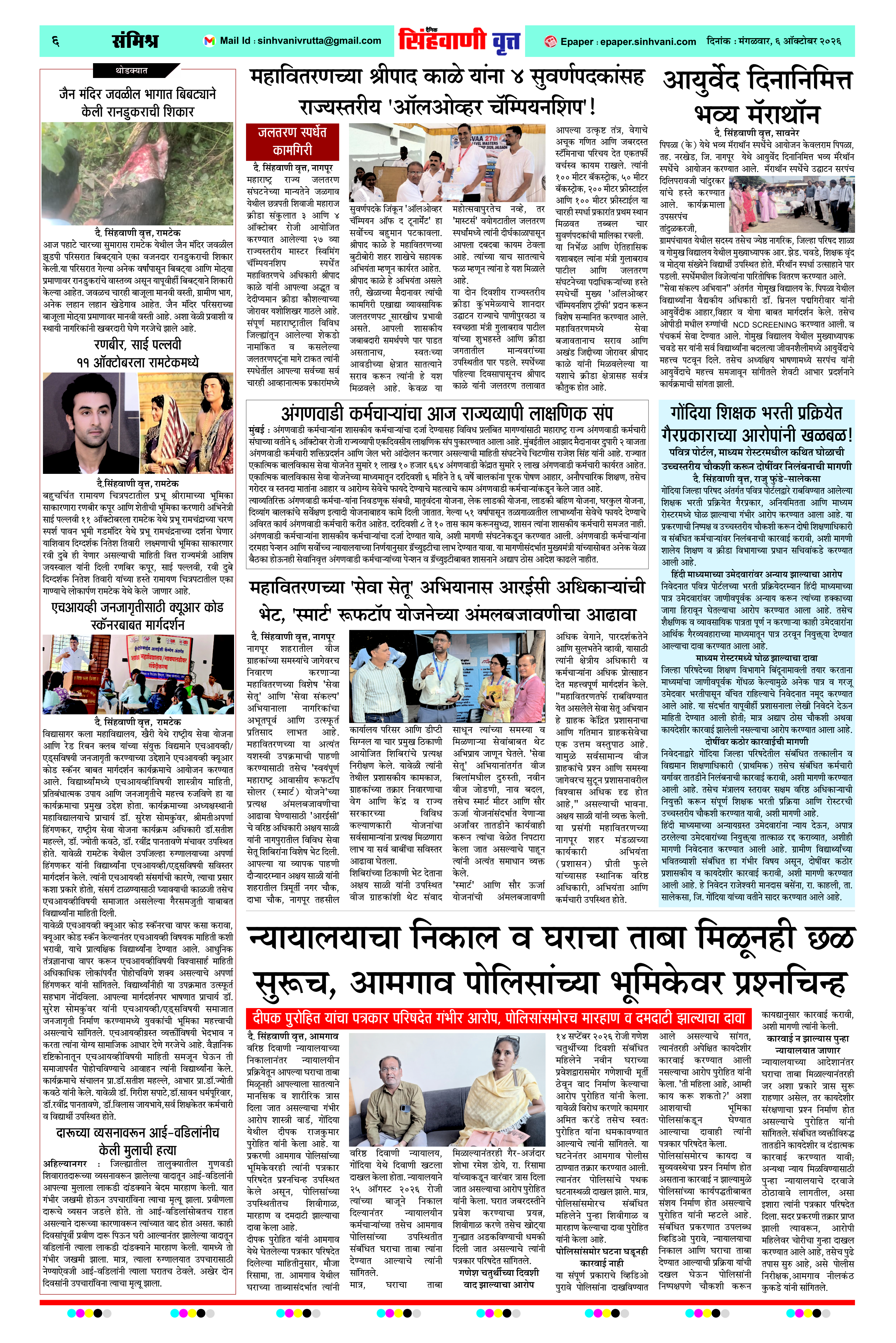 Page 6