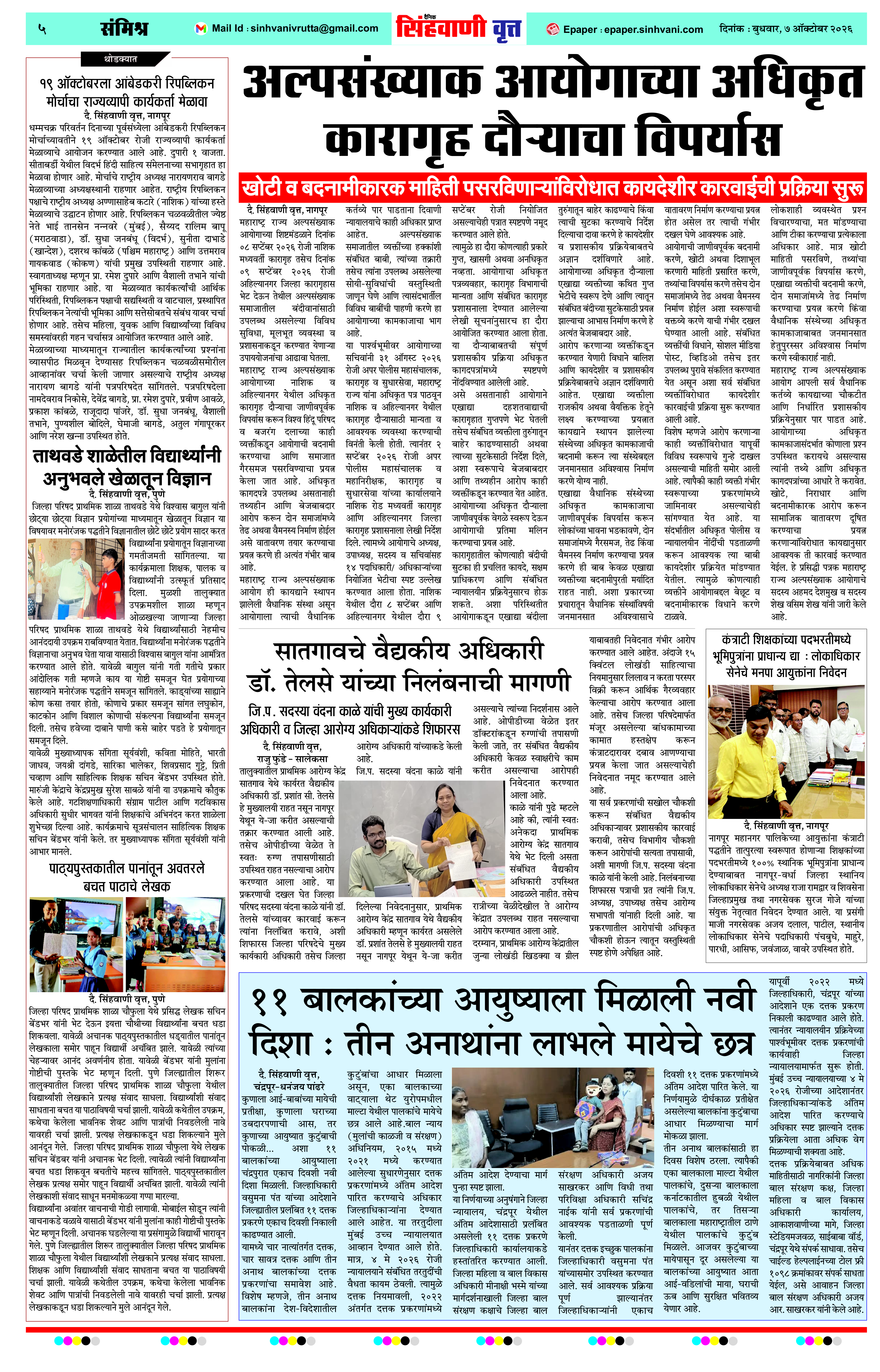 Page 5