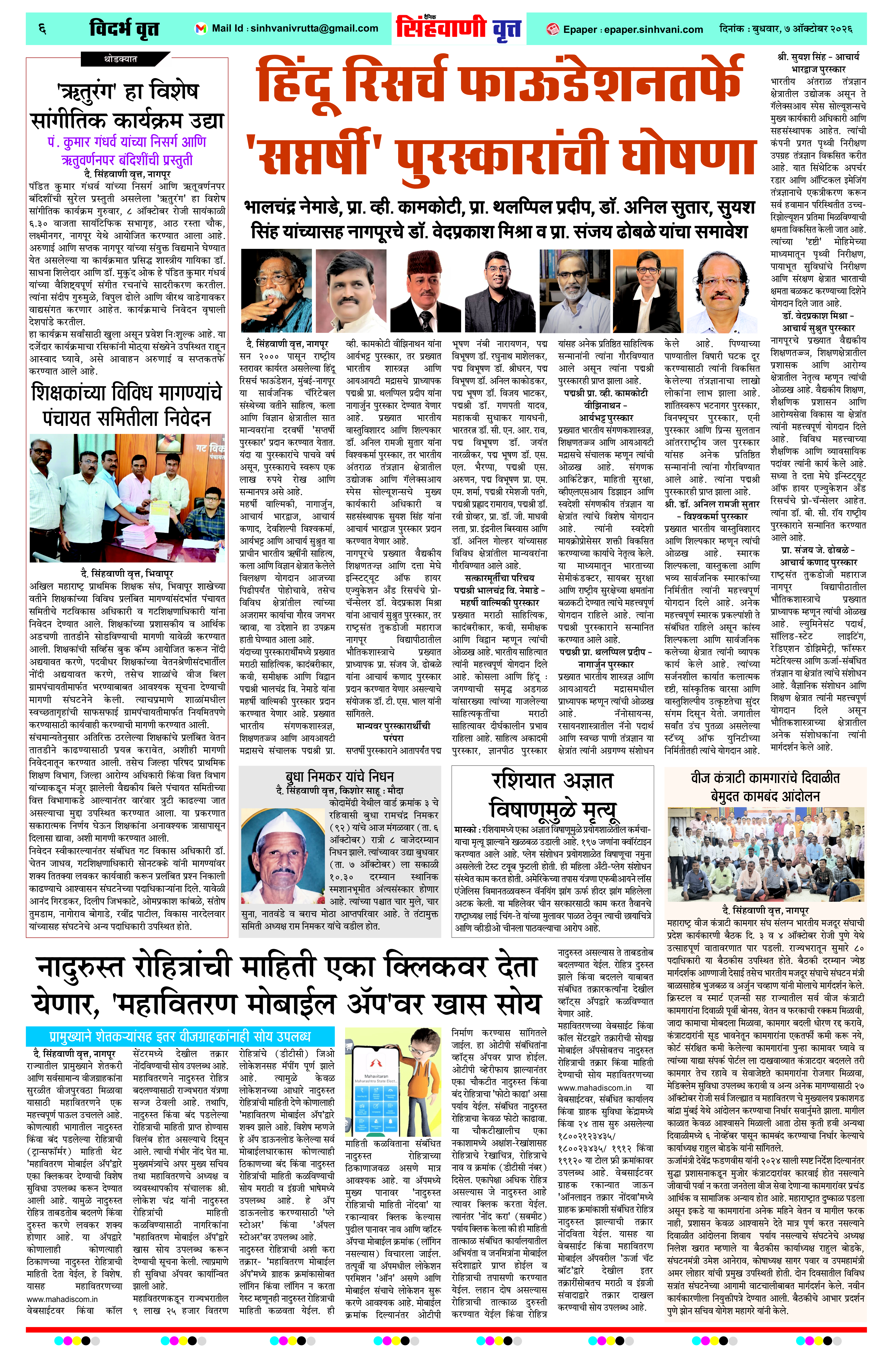 Page 6