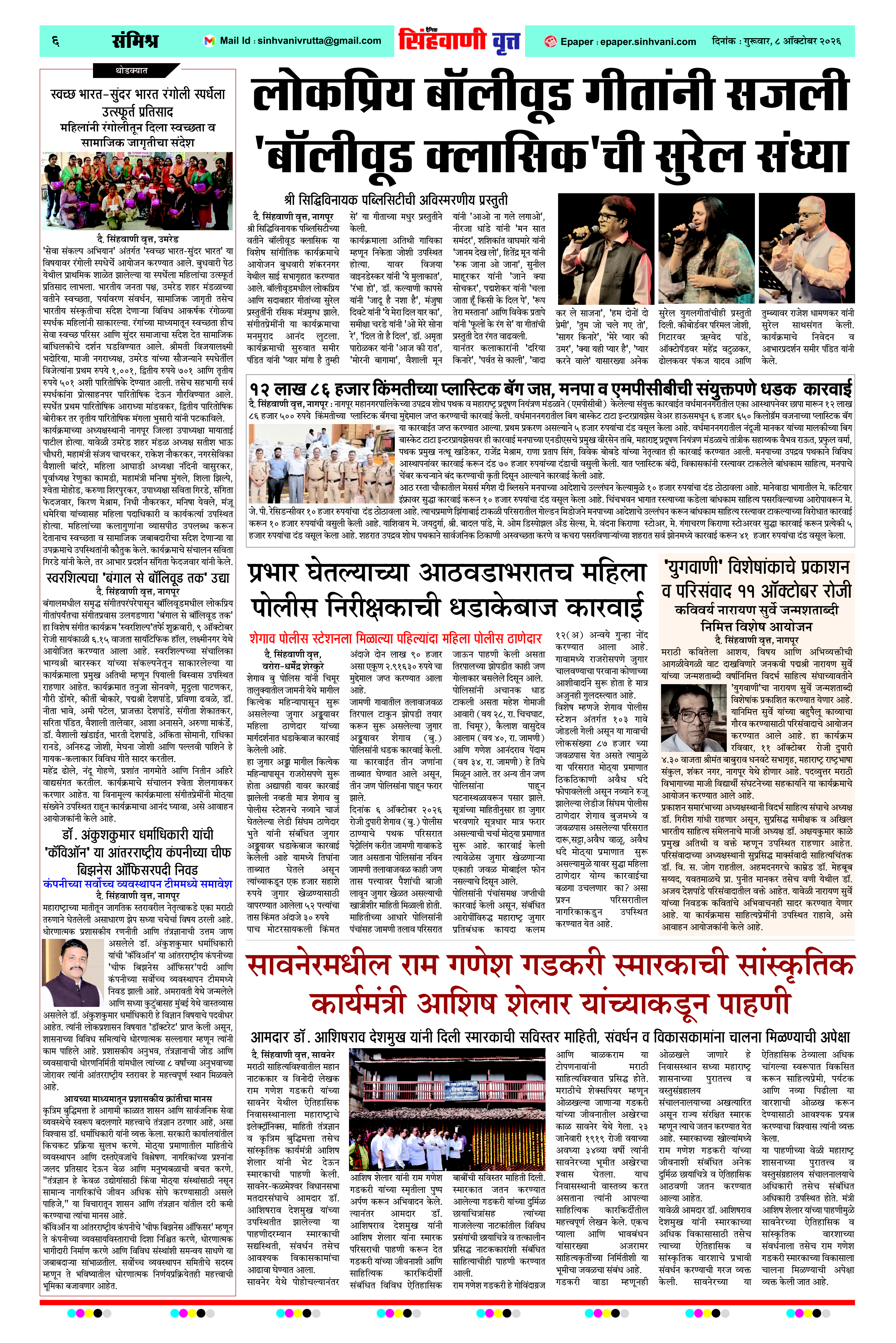 Page 6