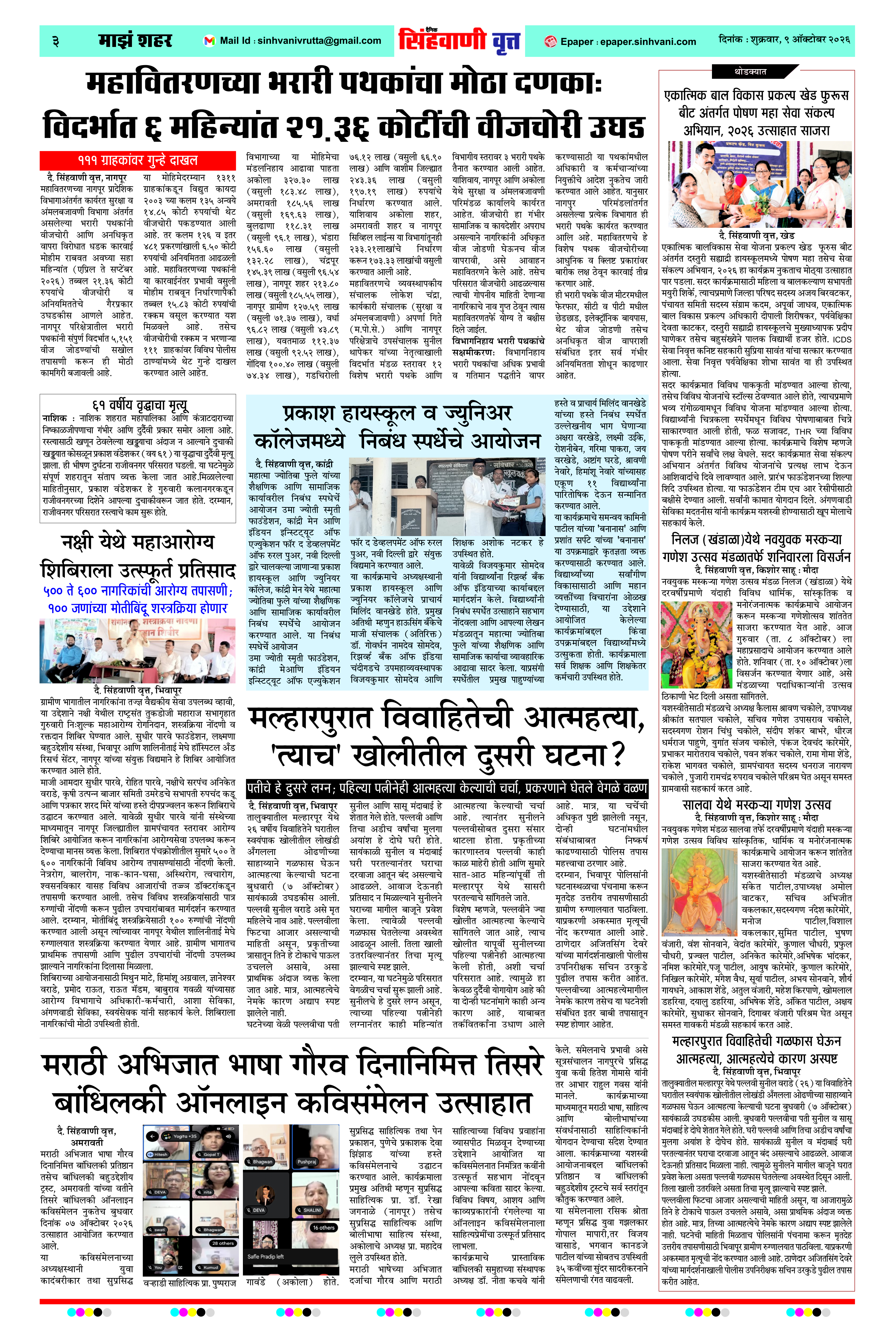 Page 3