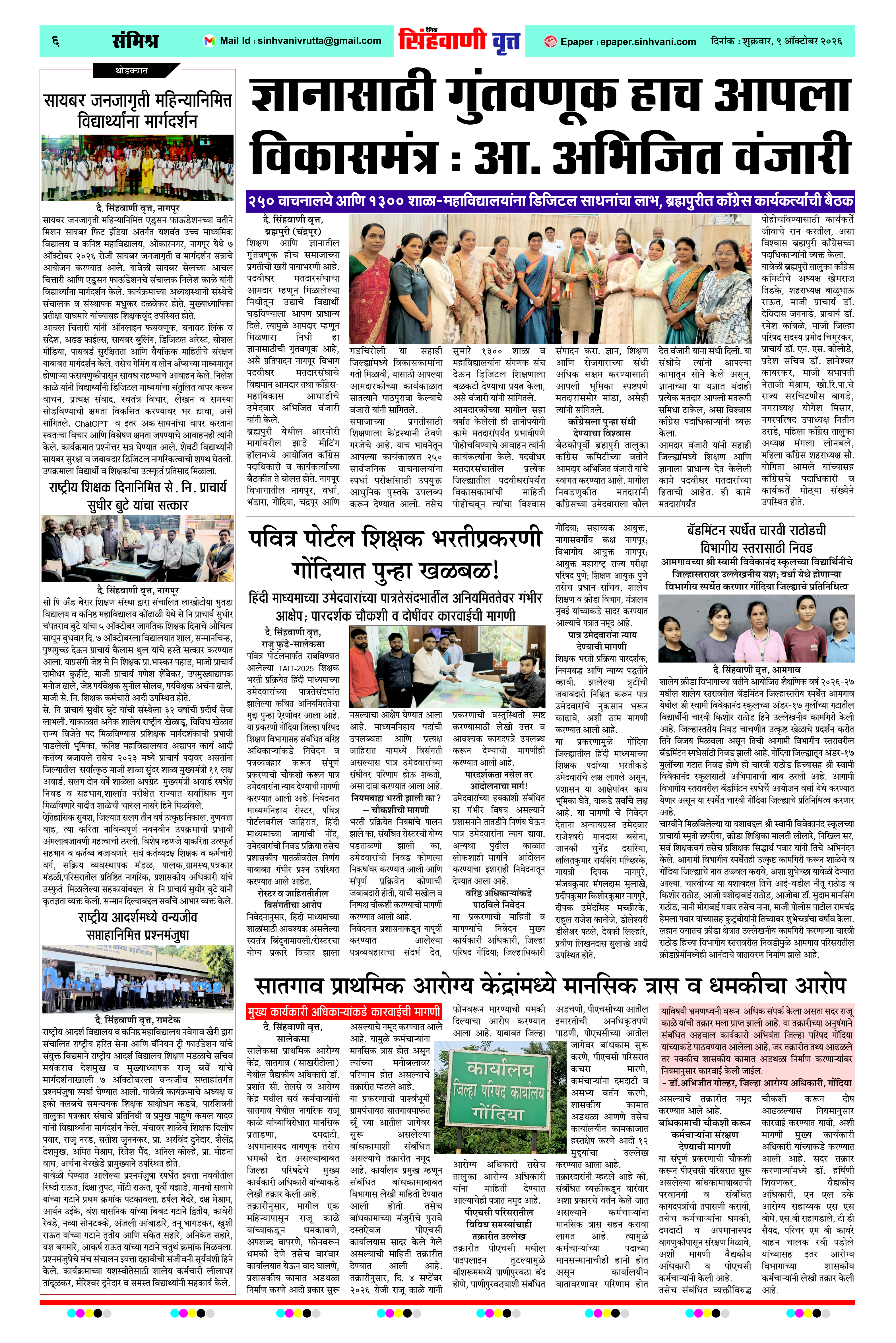Page 6