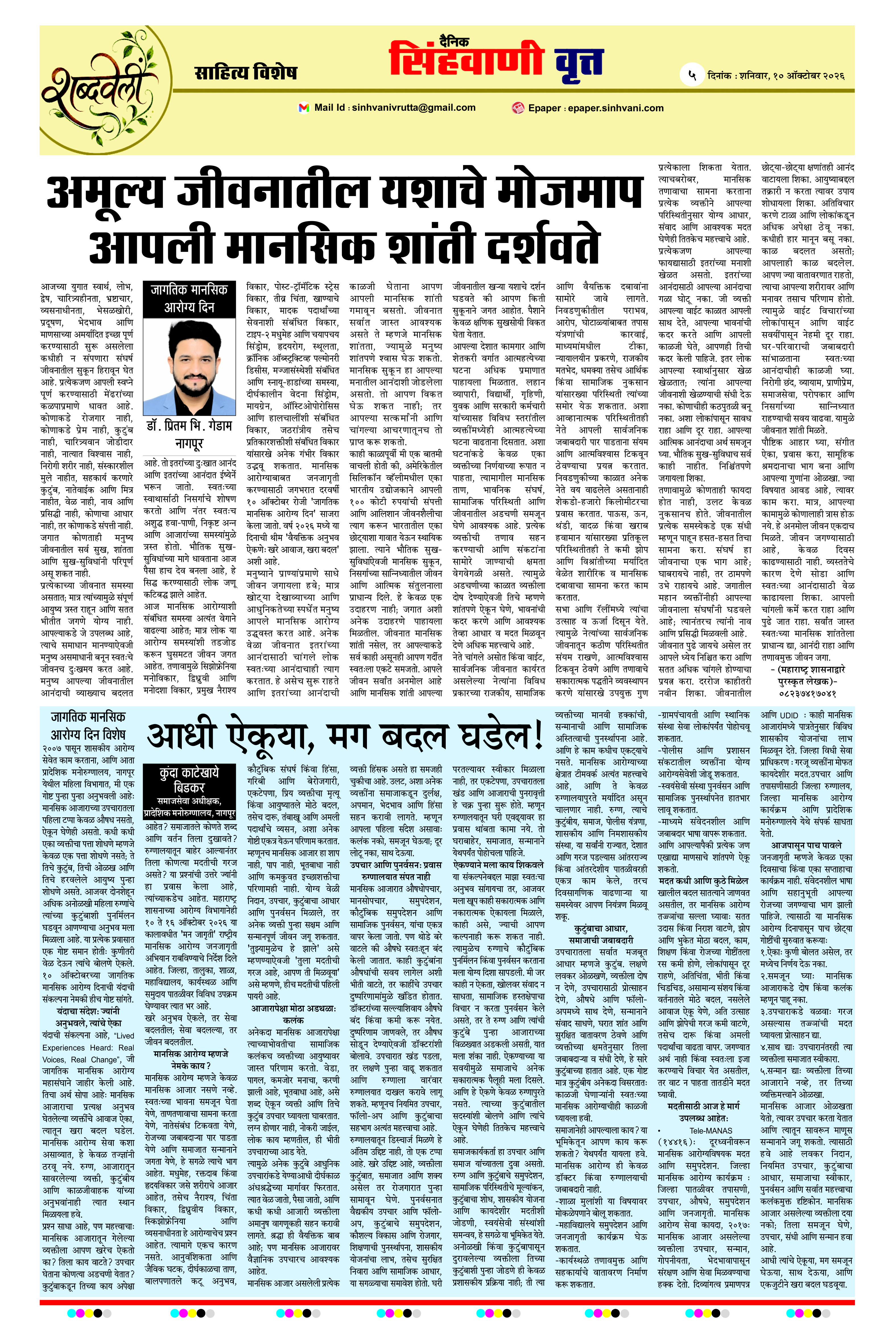 Page 5