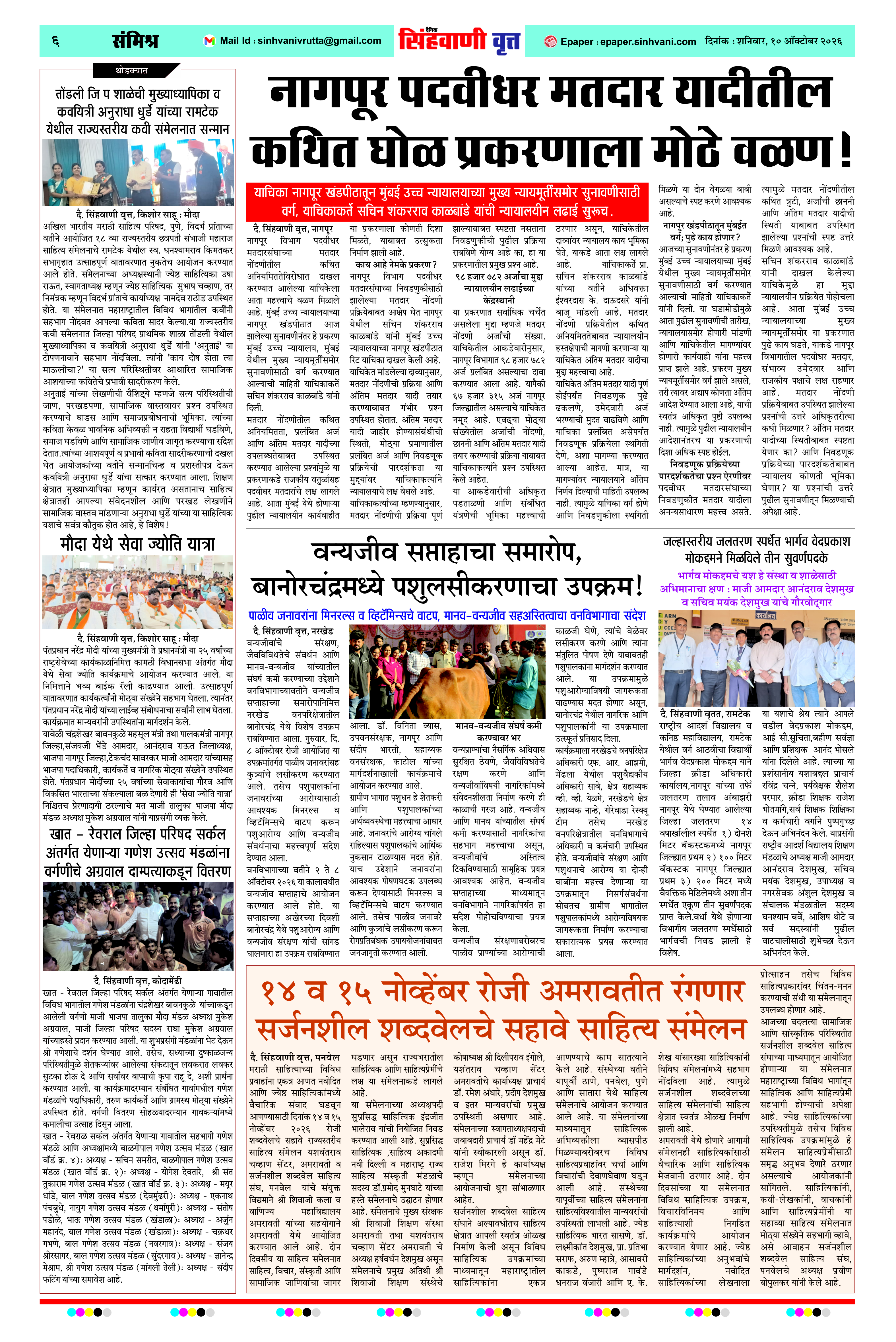 Page 6