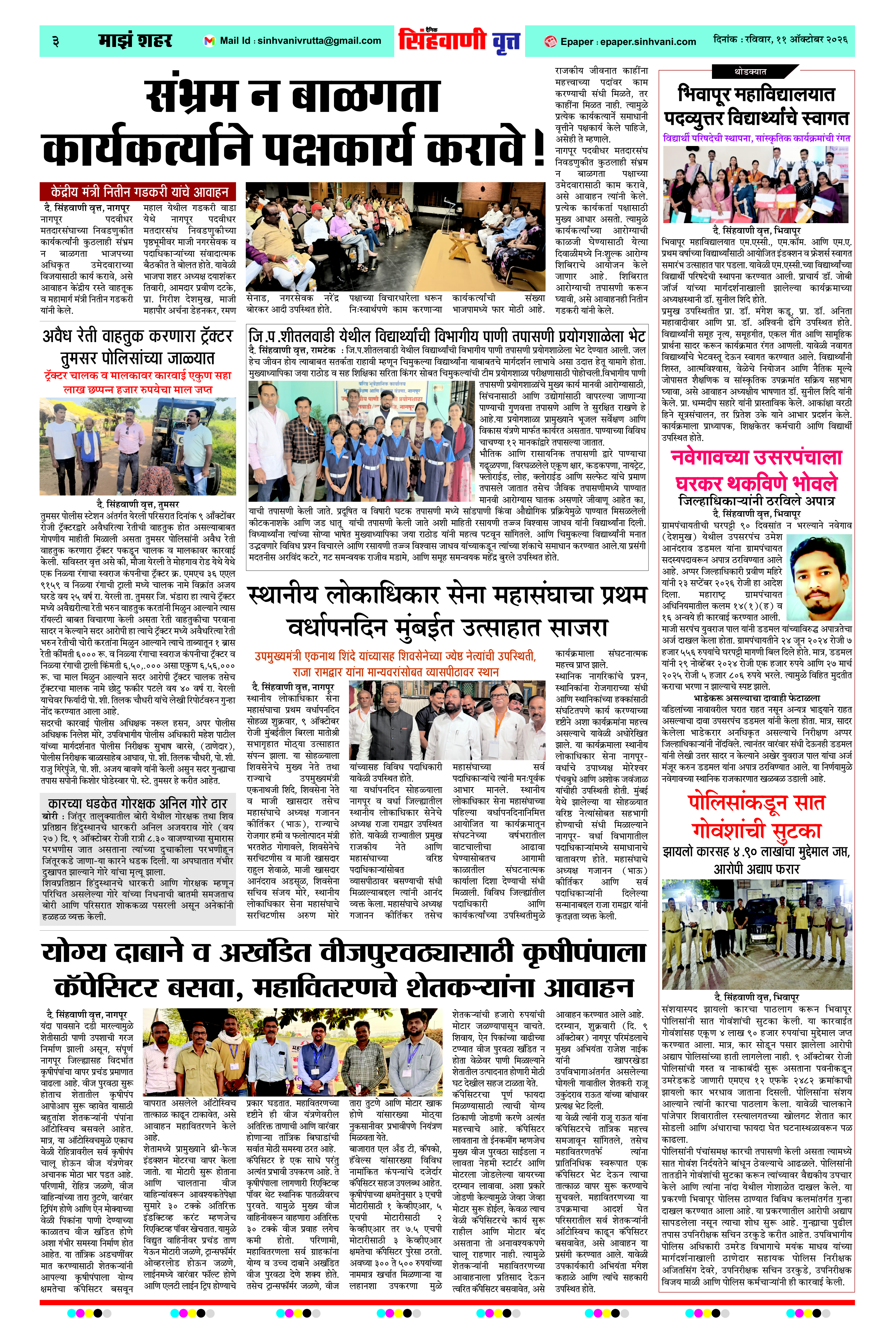 Page 3