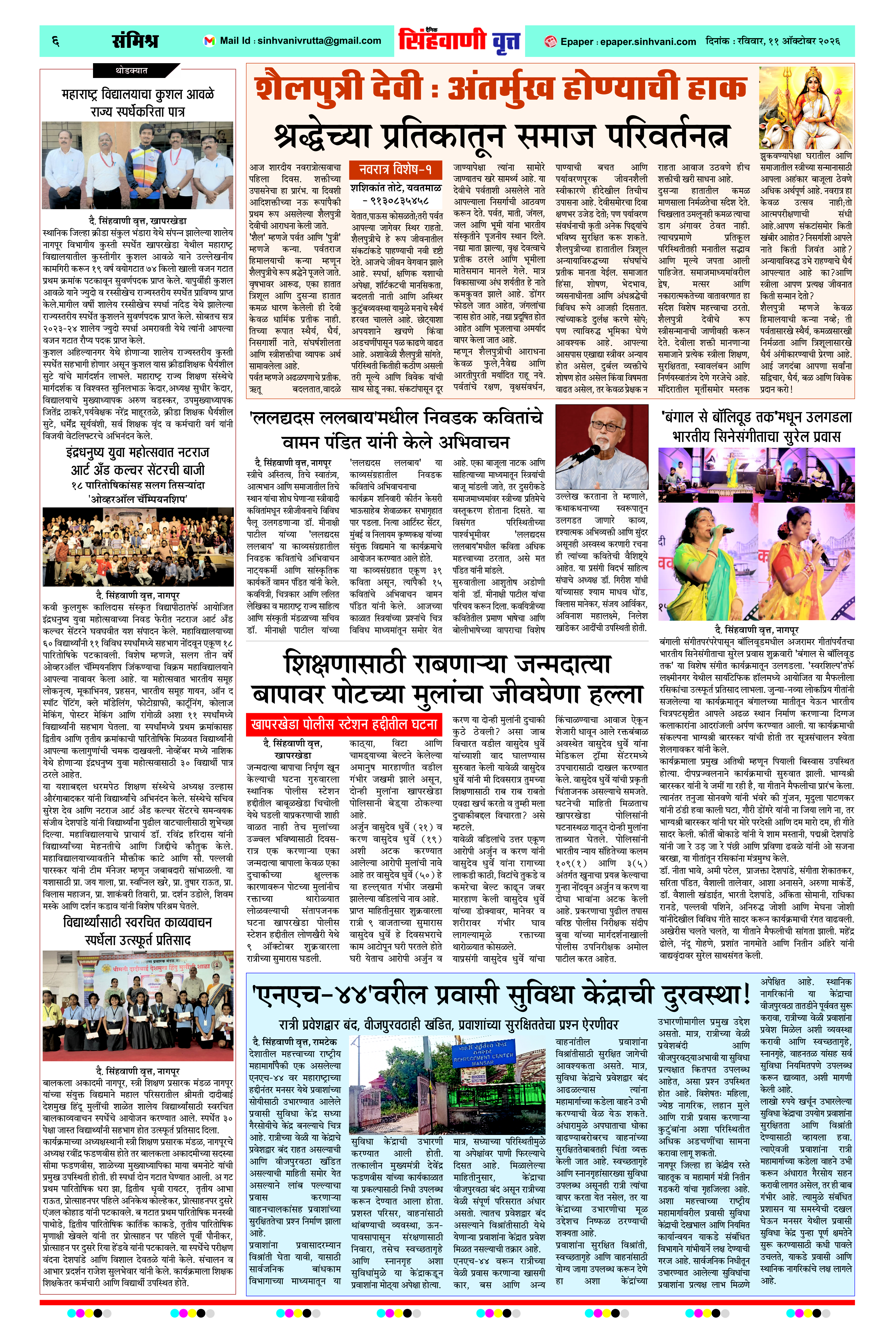 Page 6