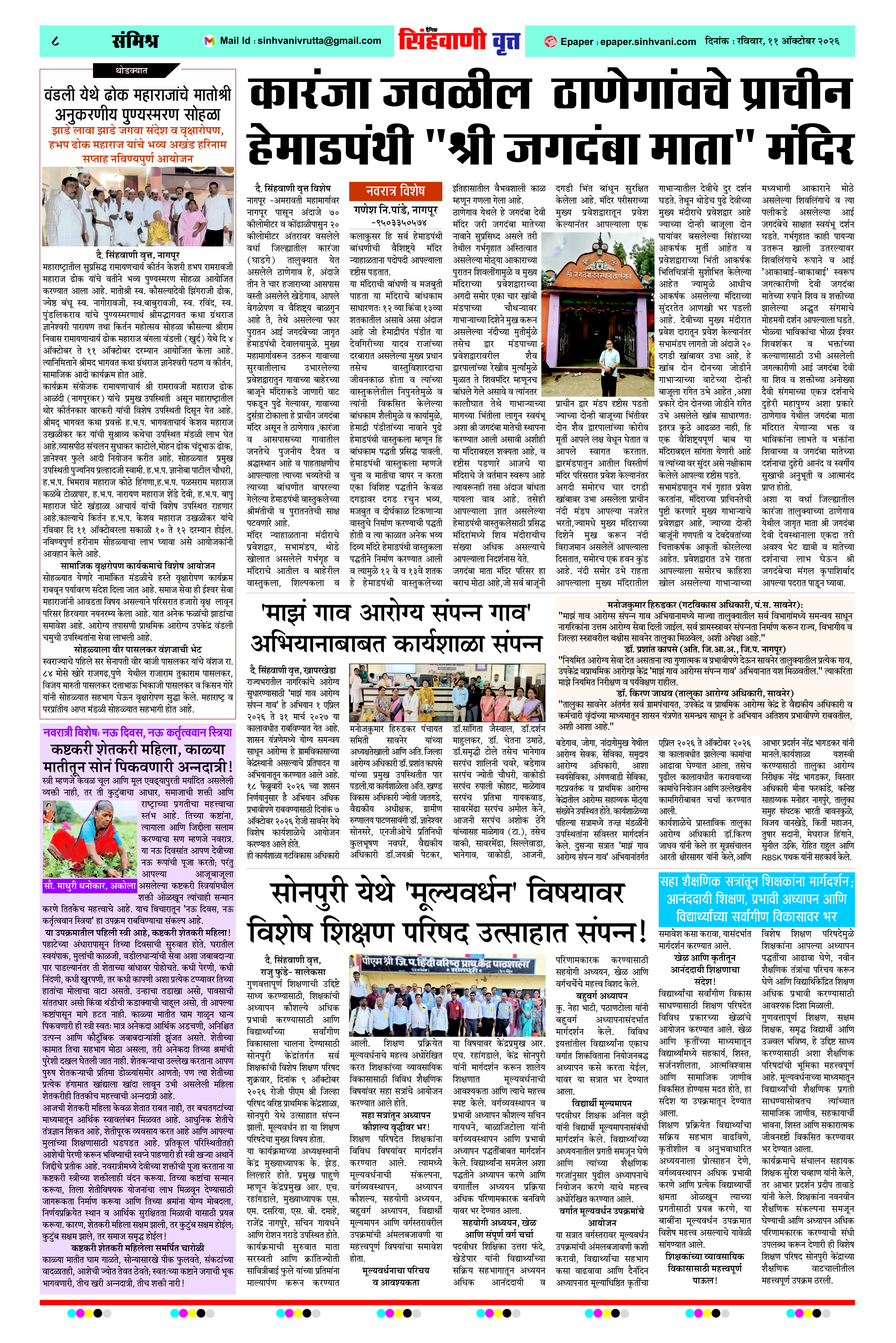 Page 8