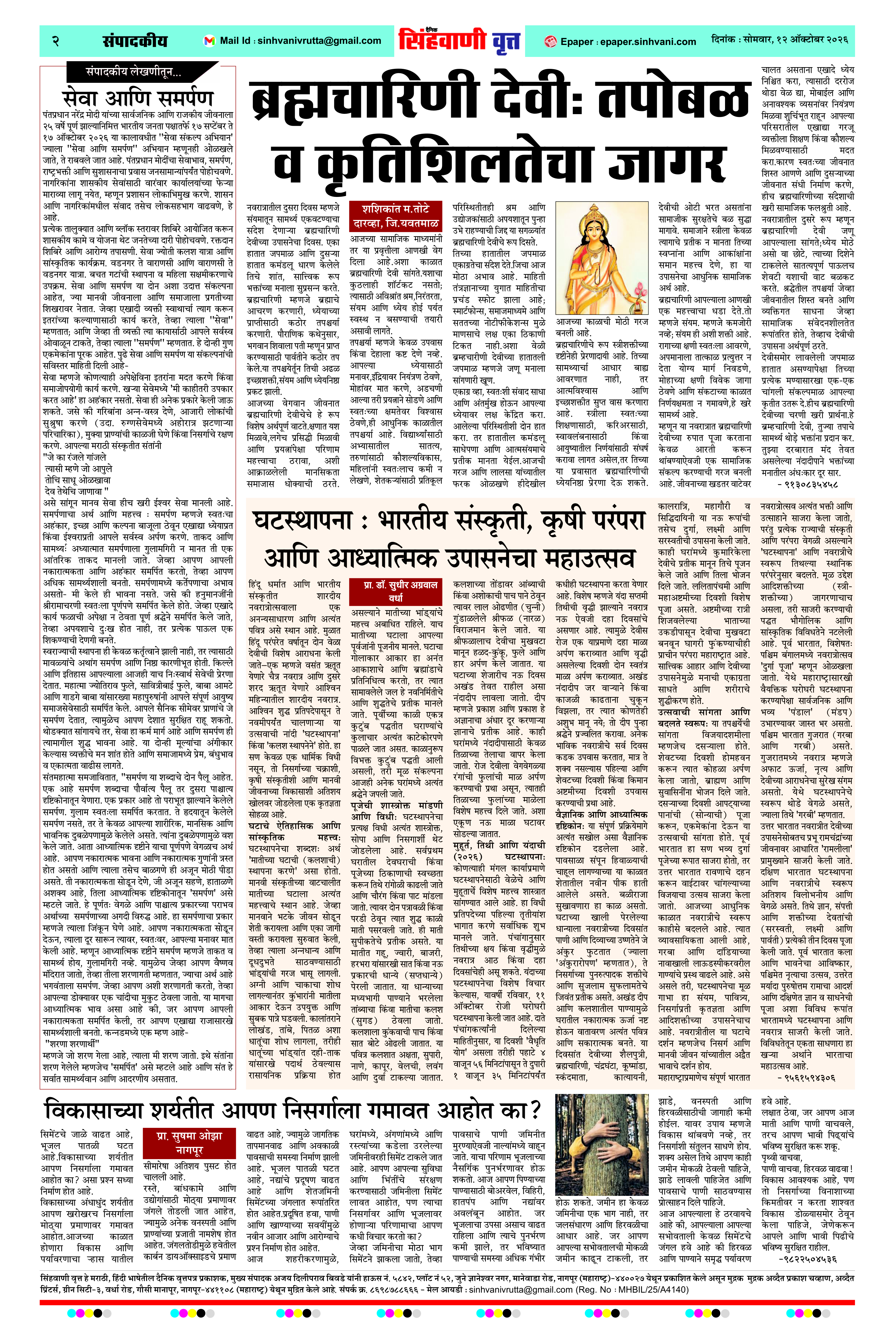 Page 2