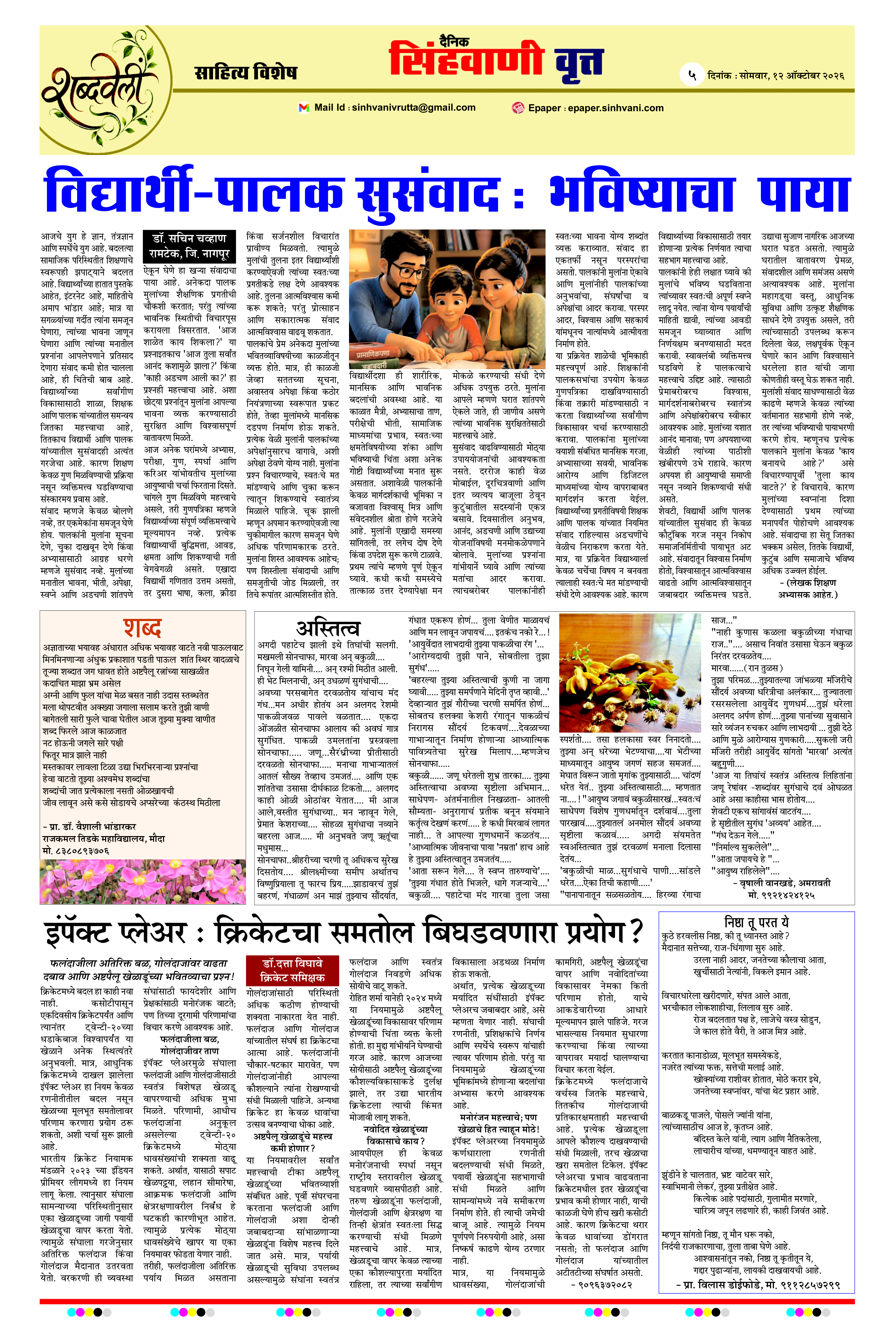 Page 5