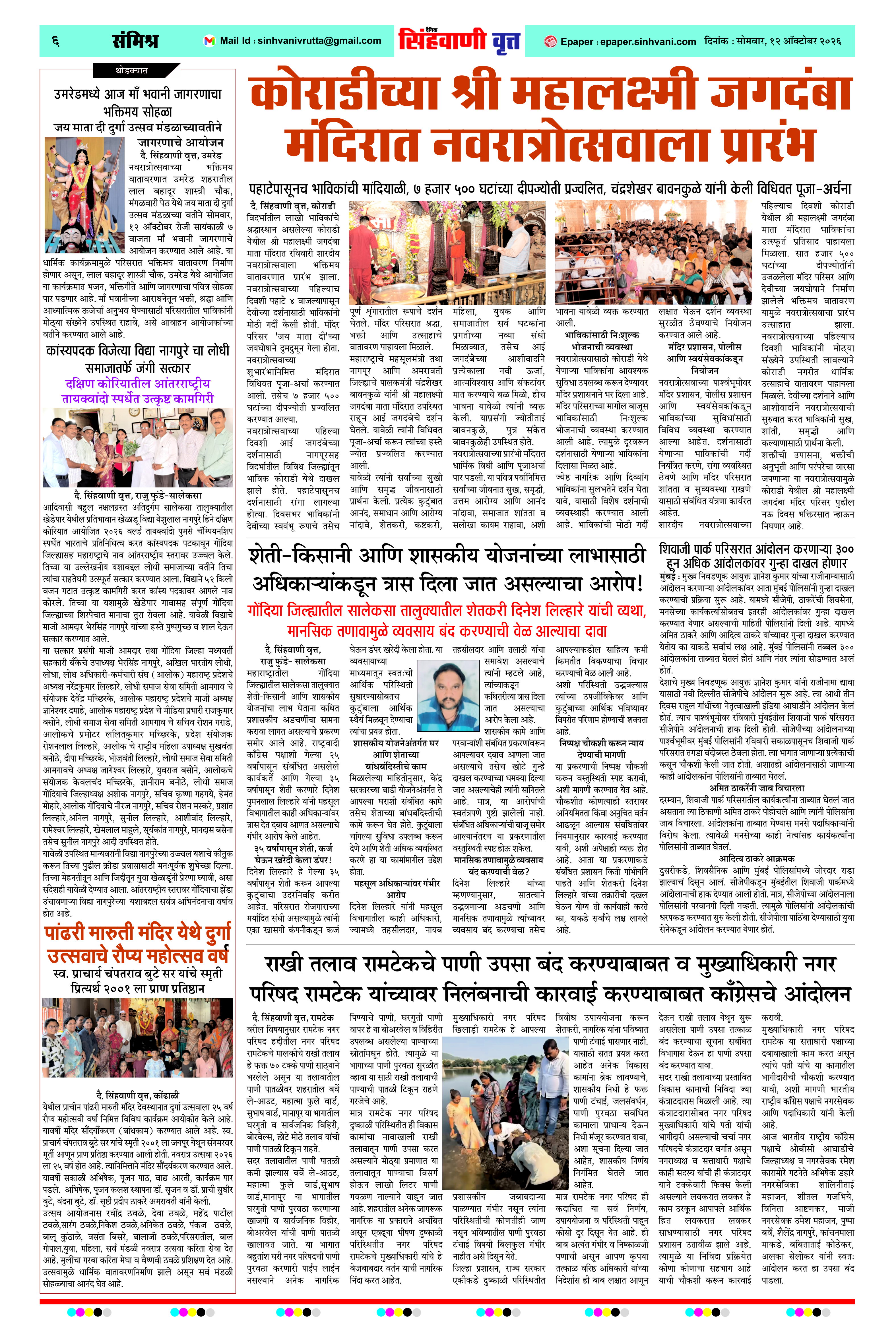 Page 6