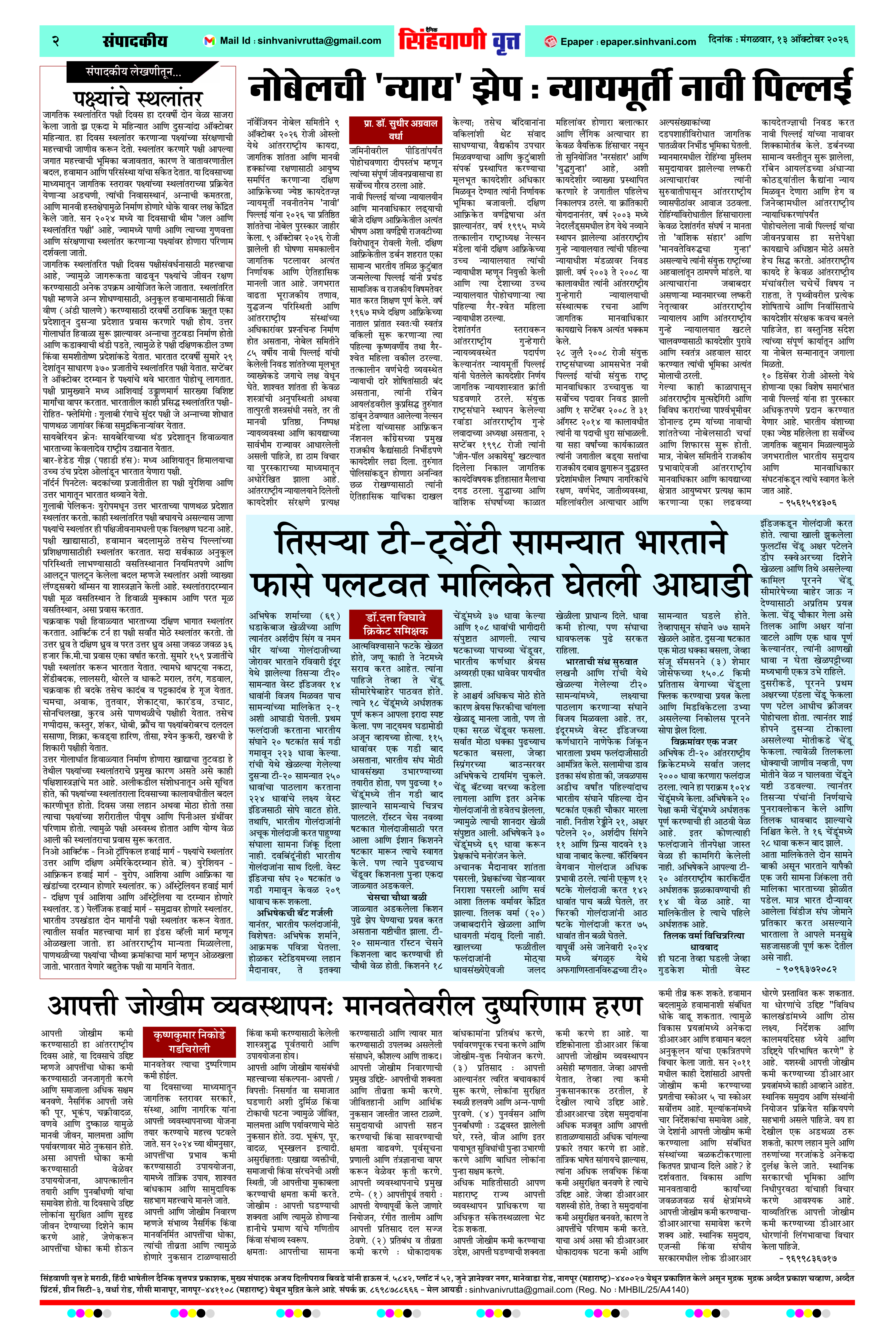 Page 2