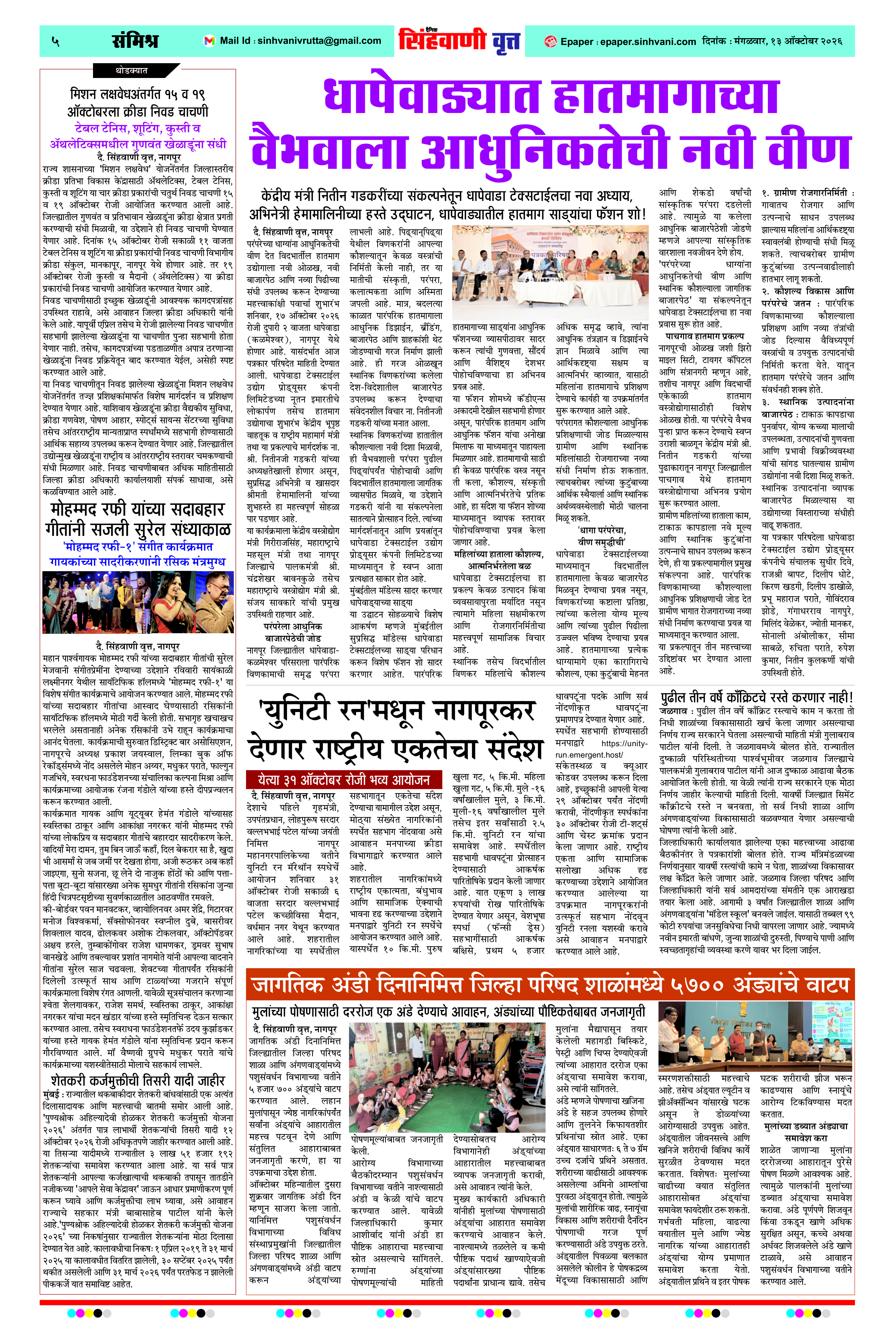 Page 5