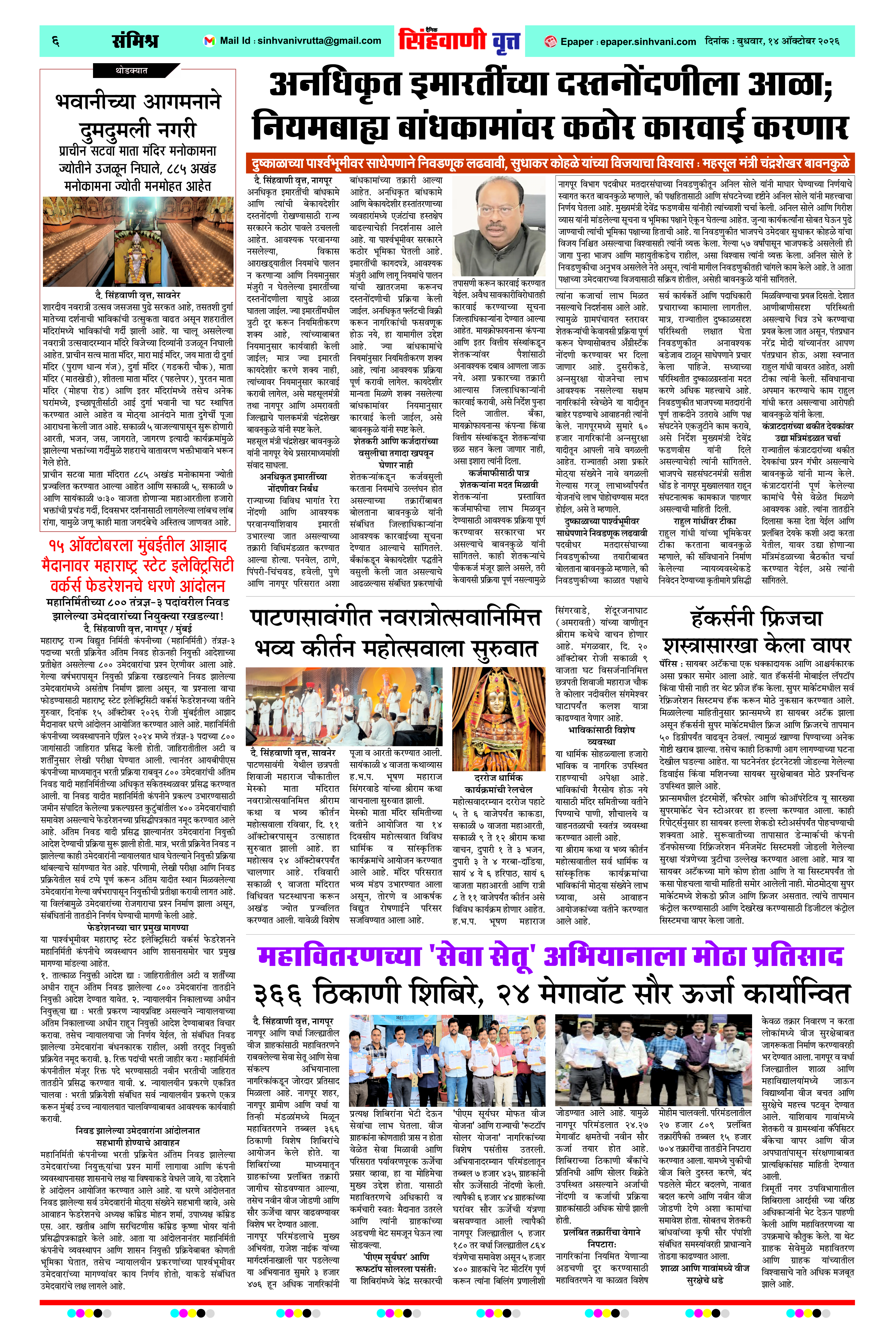 Page 6