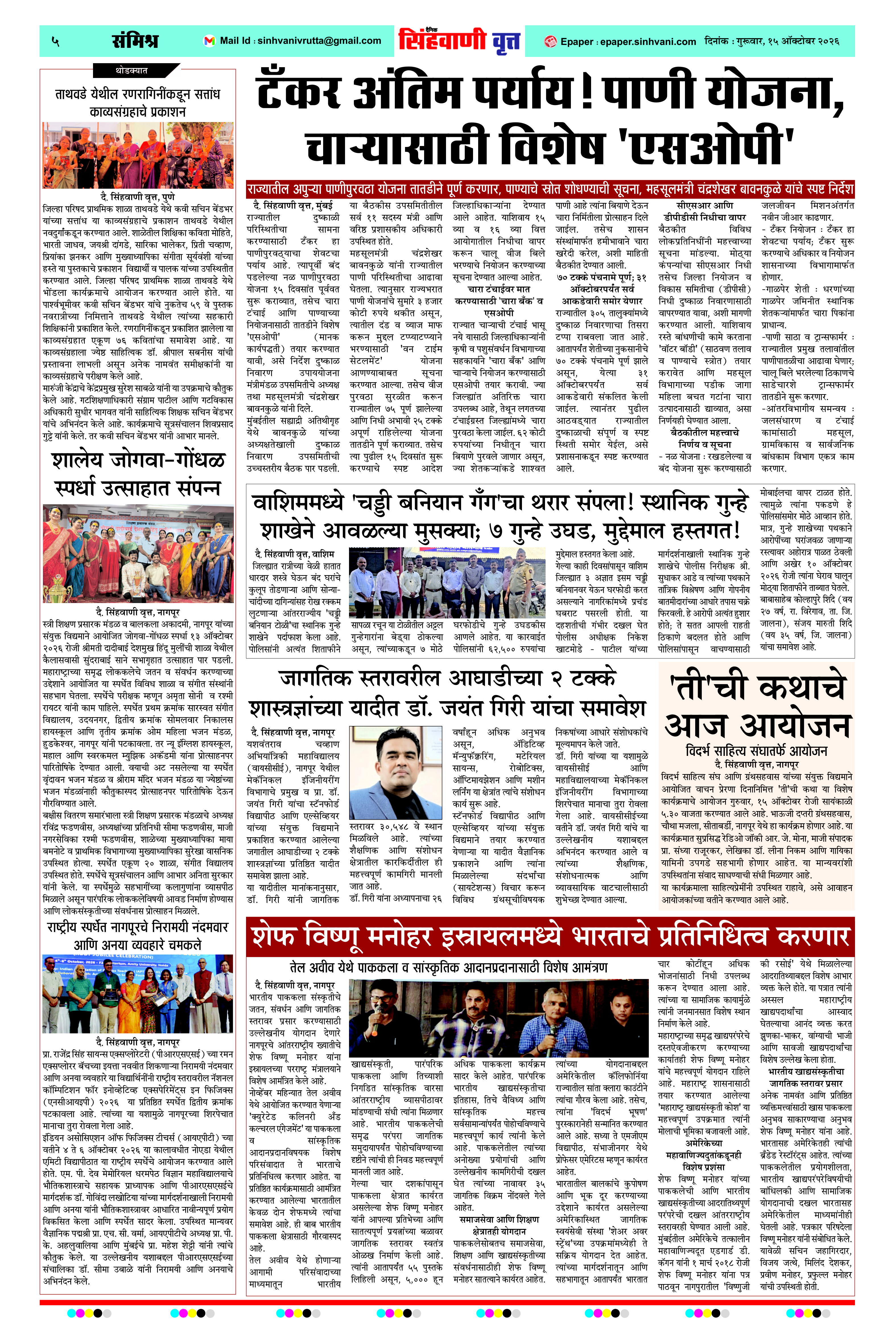 Page 5