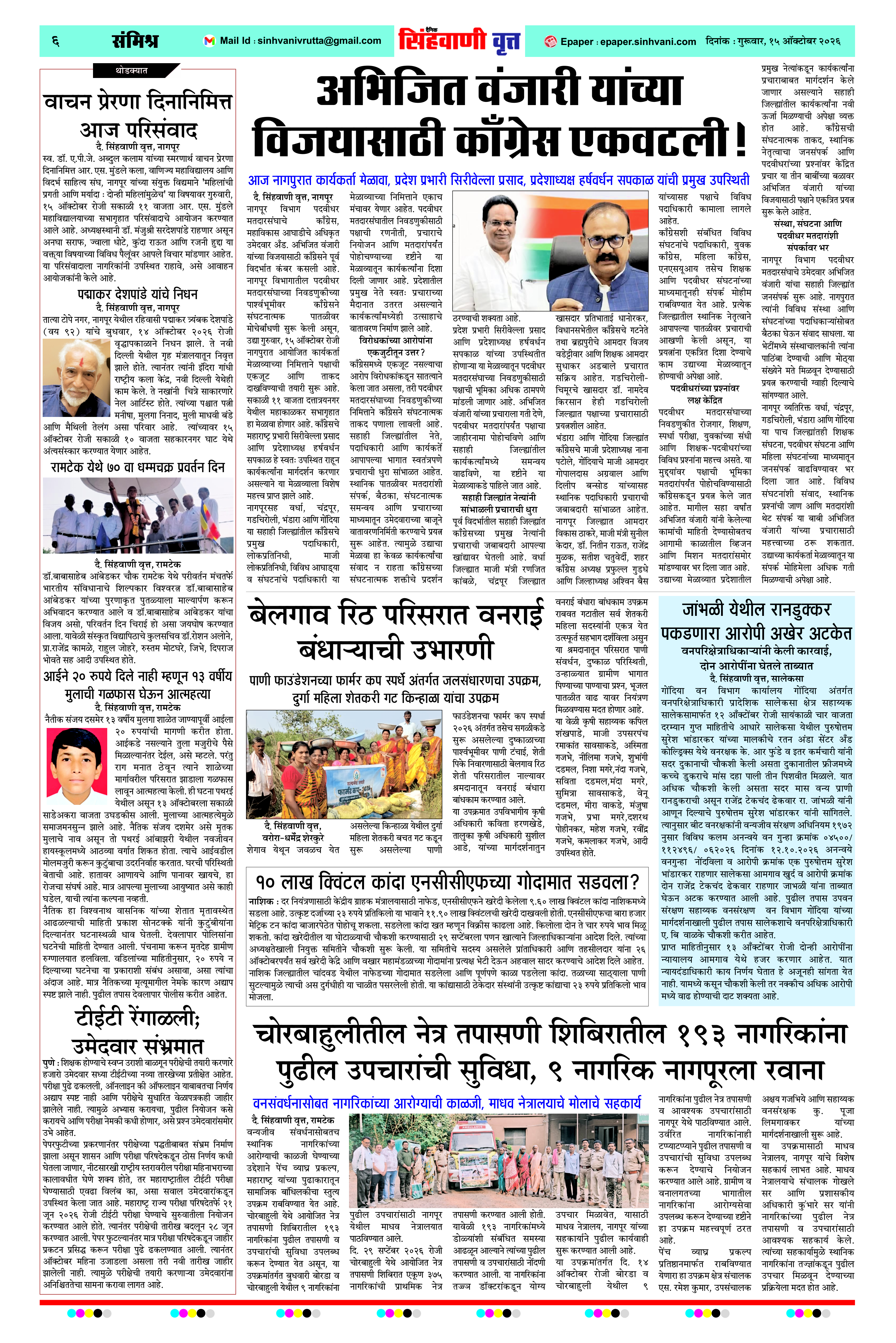 Page 6