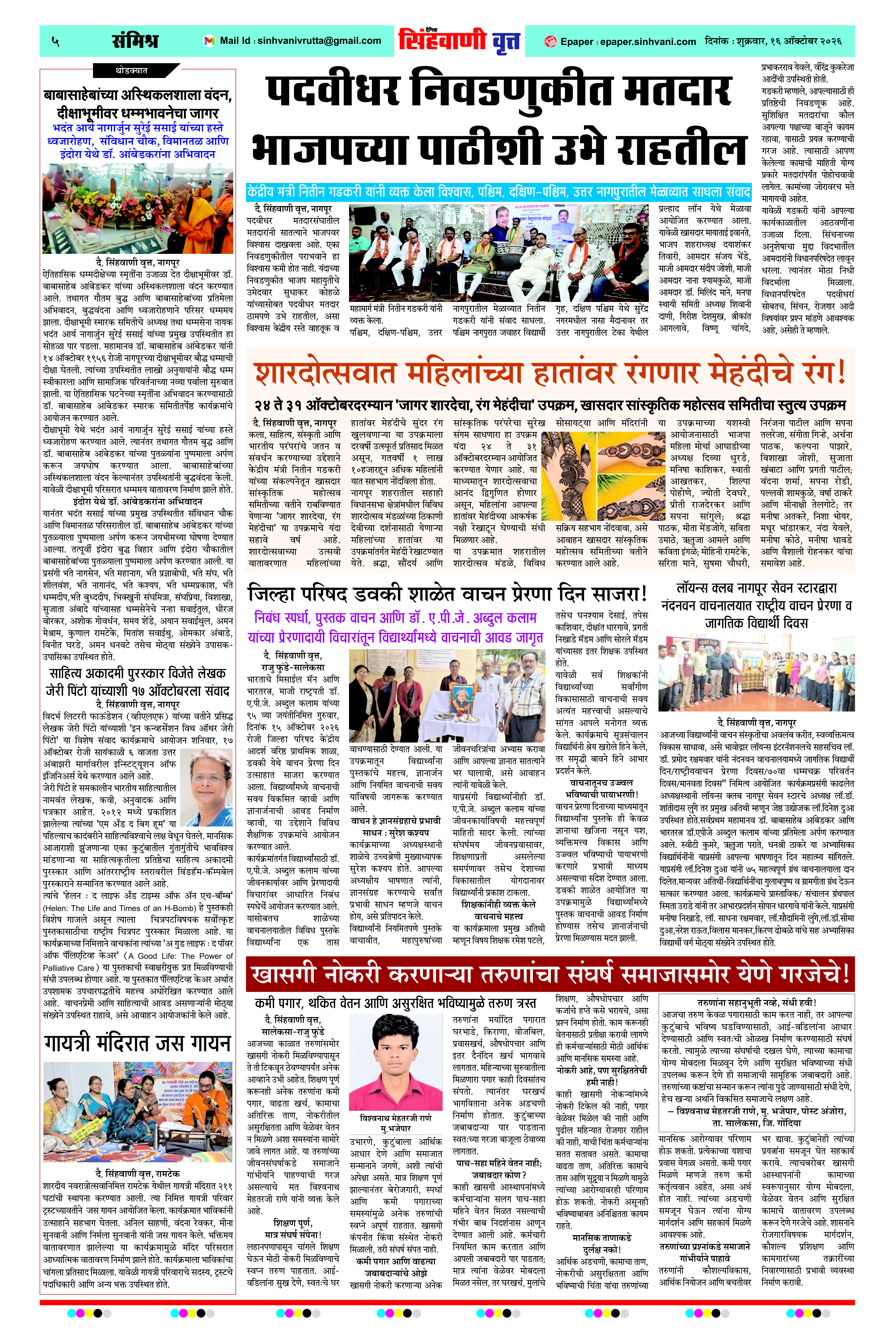 Page 5