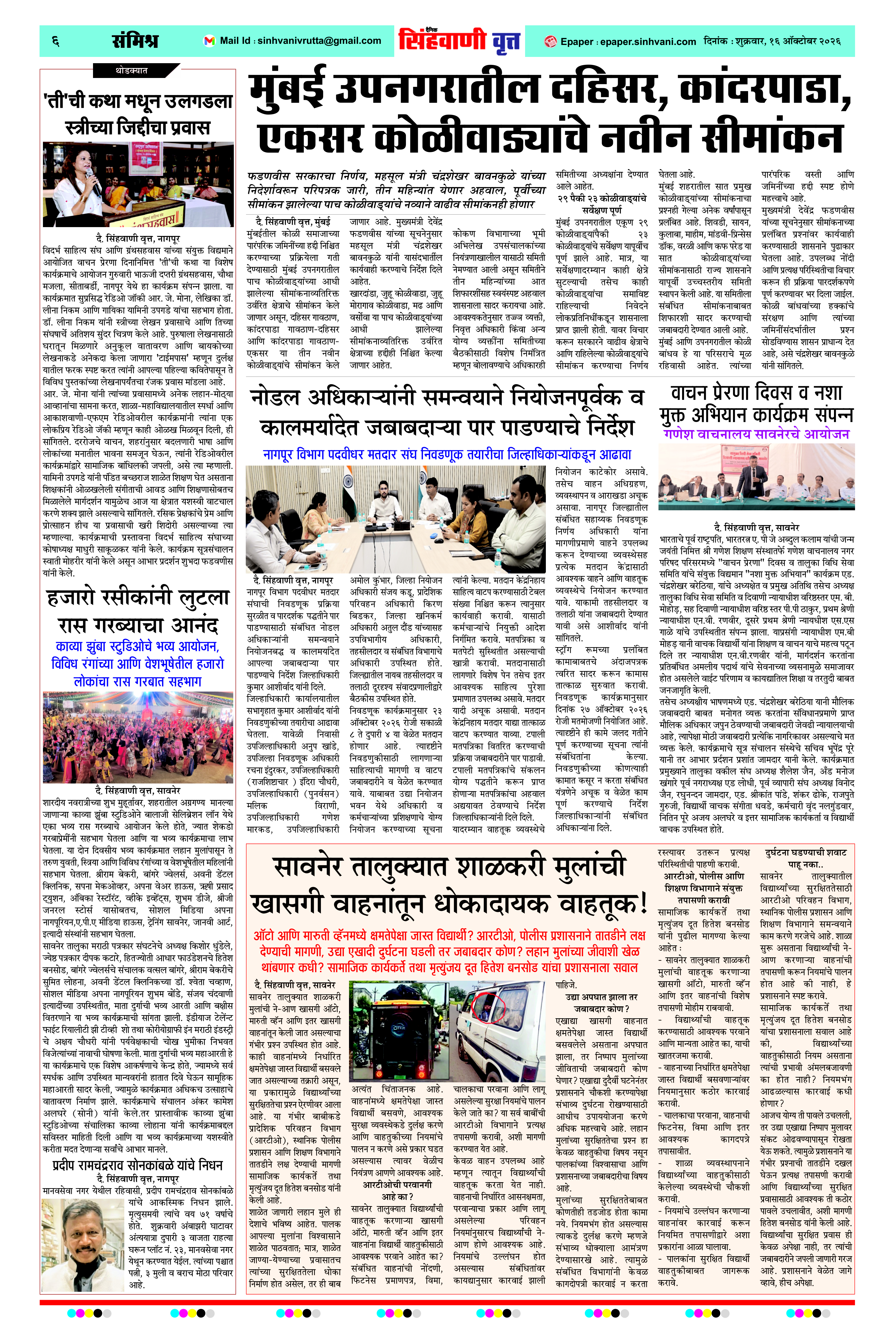 Page 6