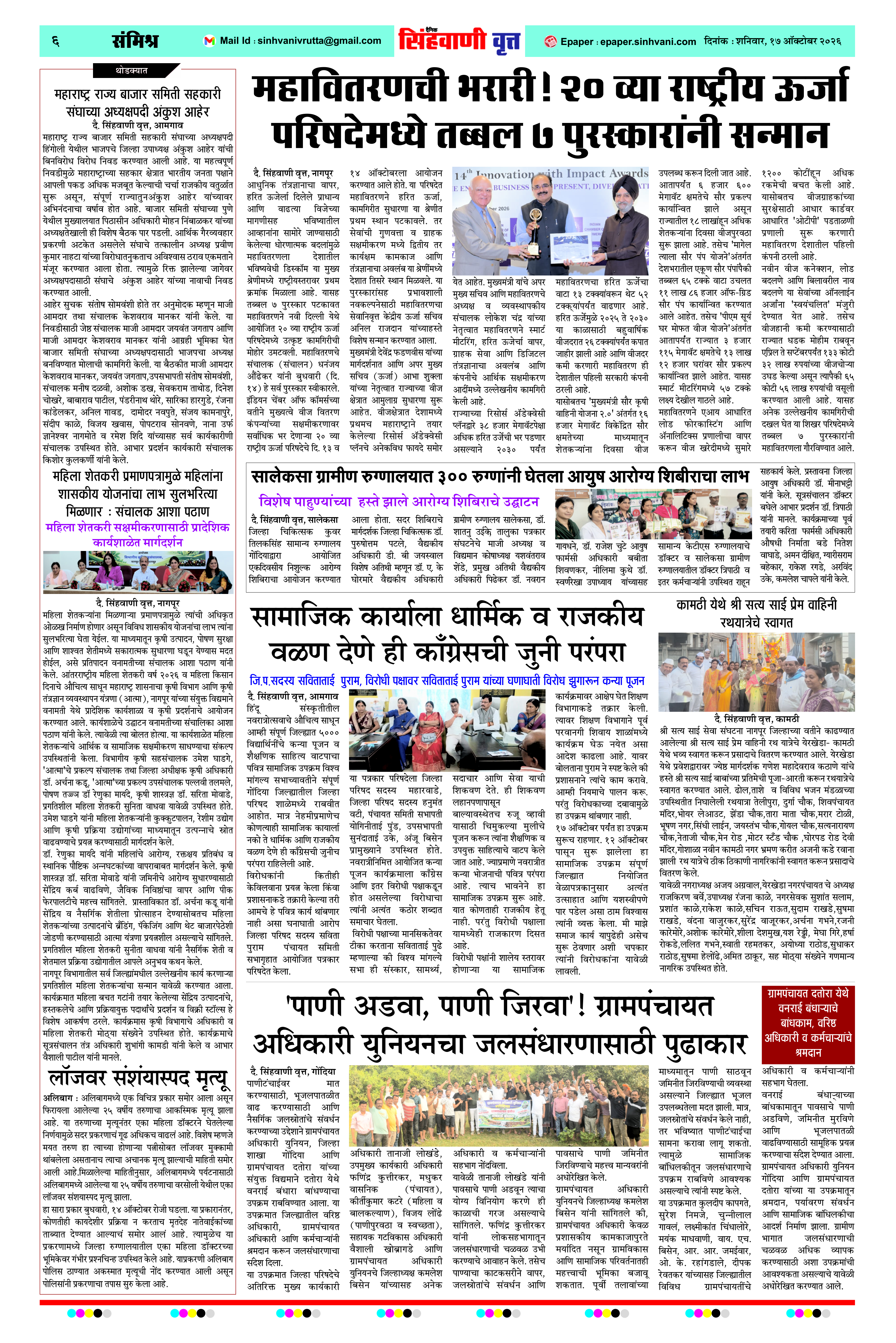 Page 6