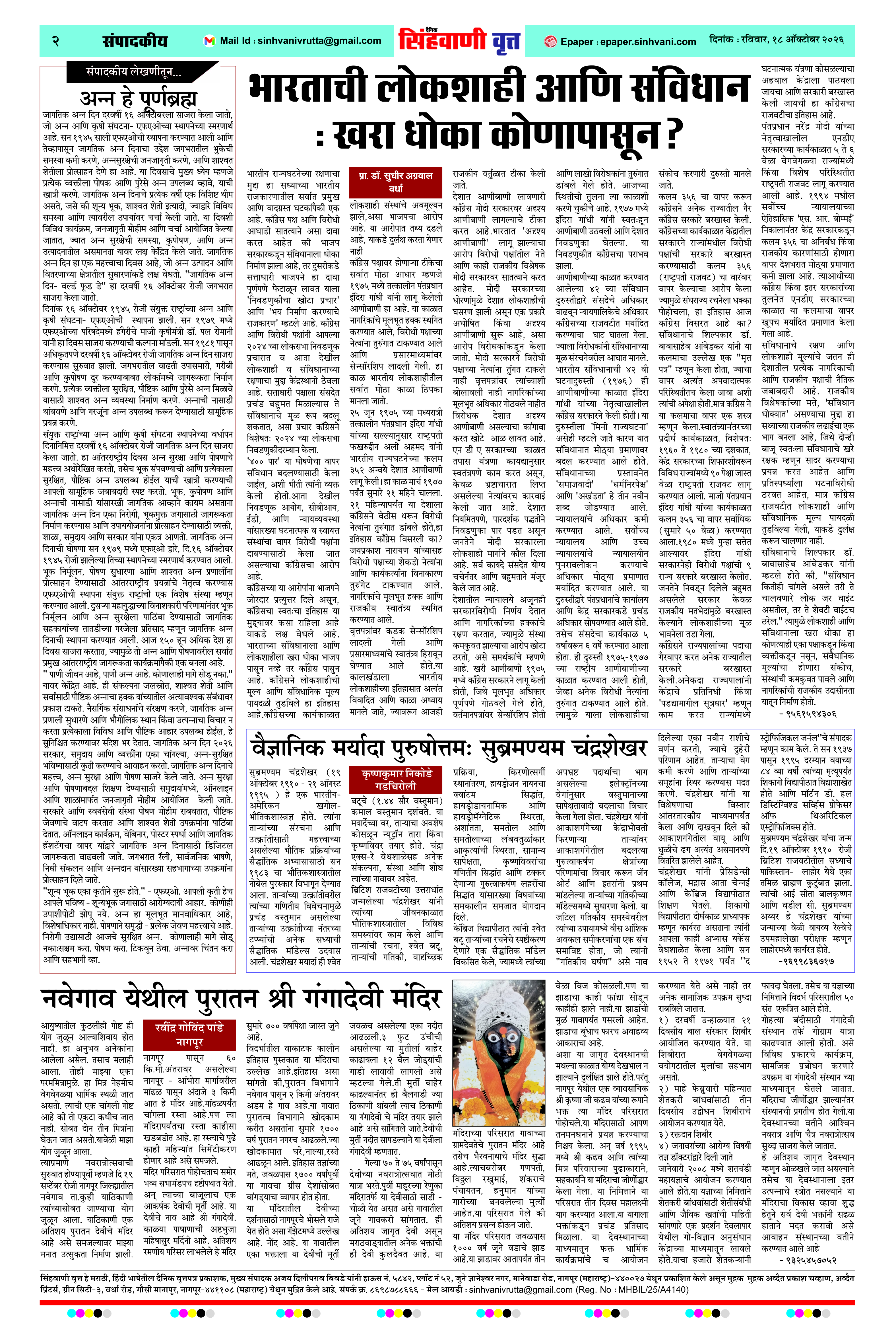Page 2