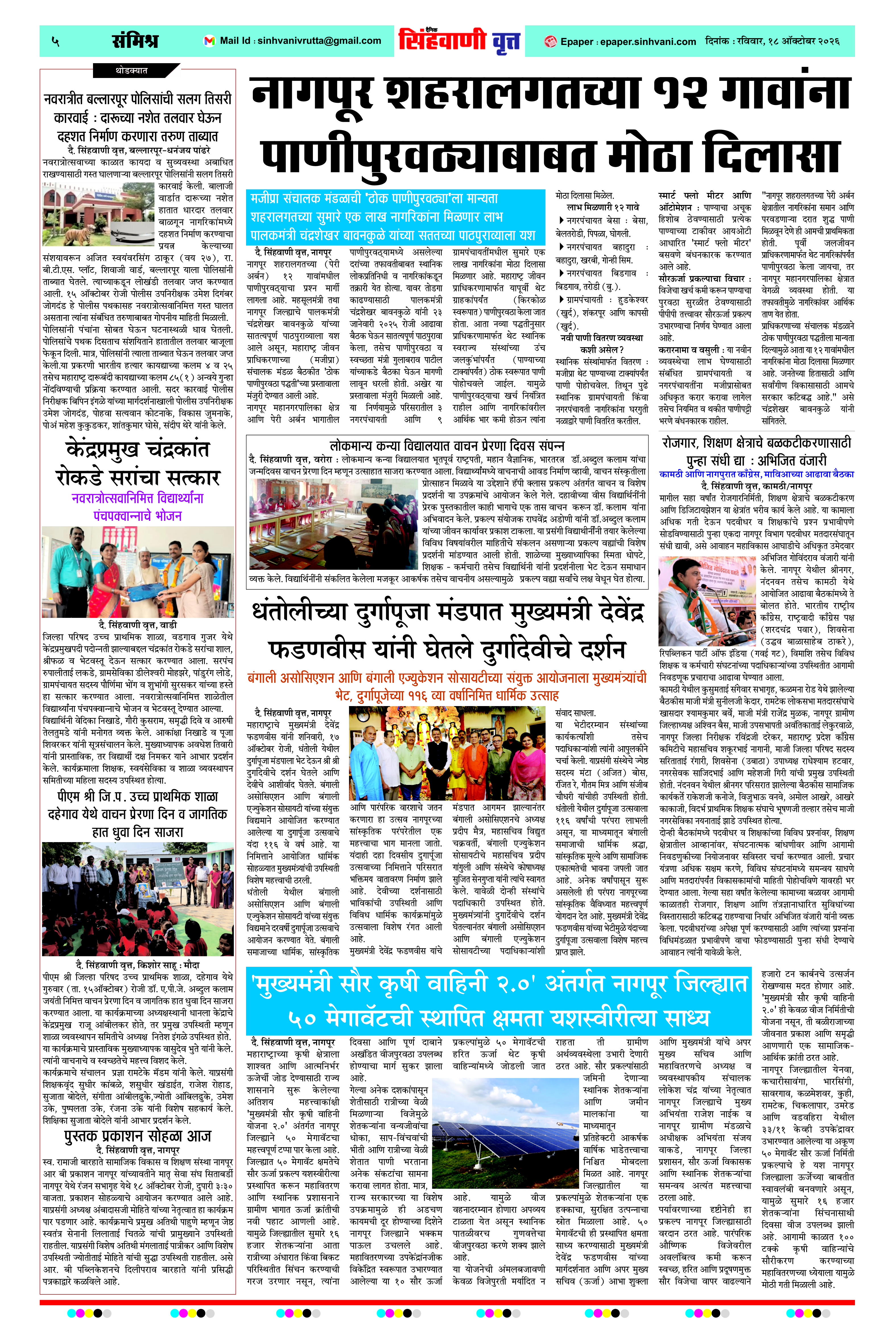 Page 5