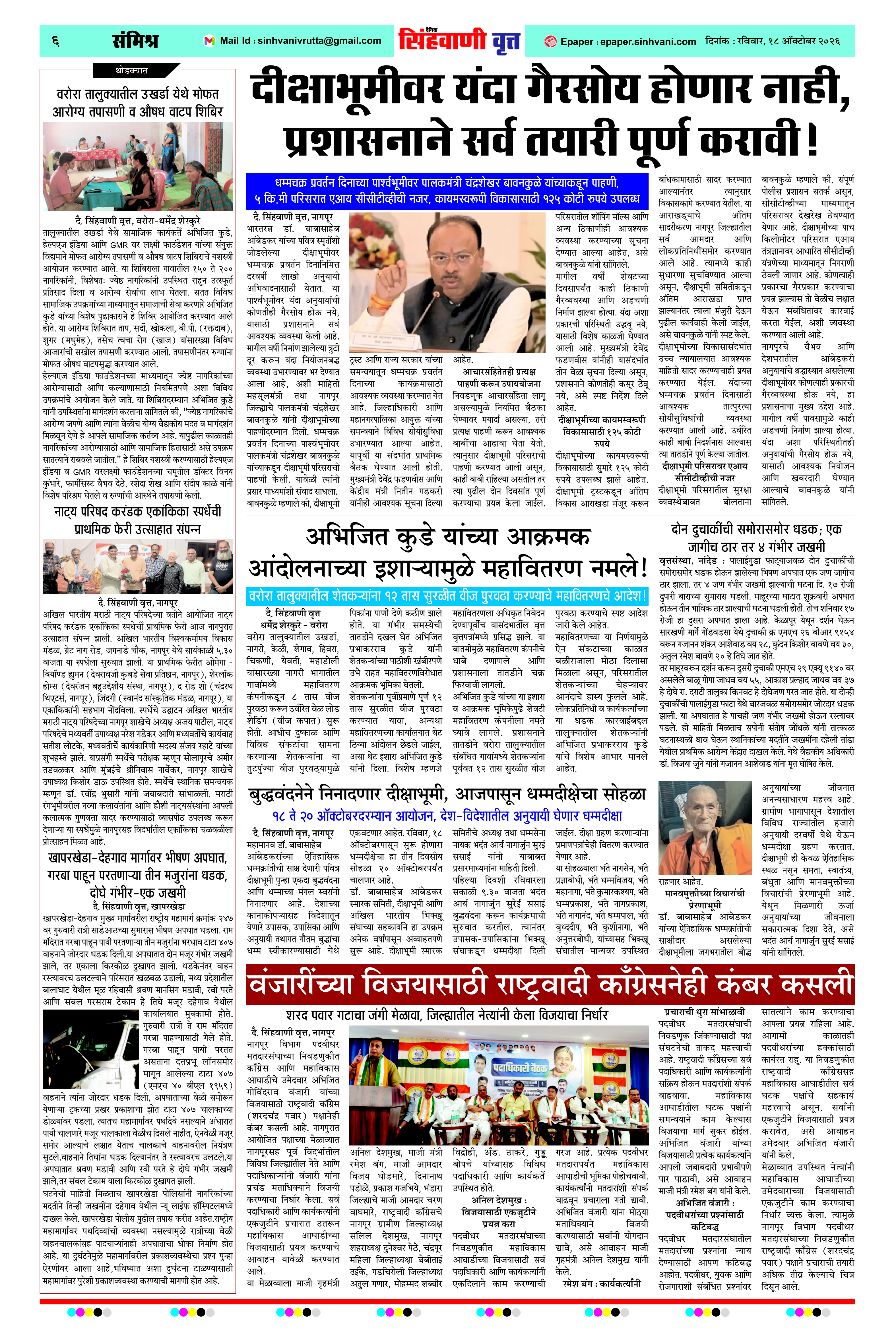 Page 6