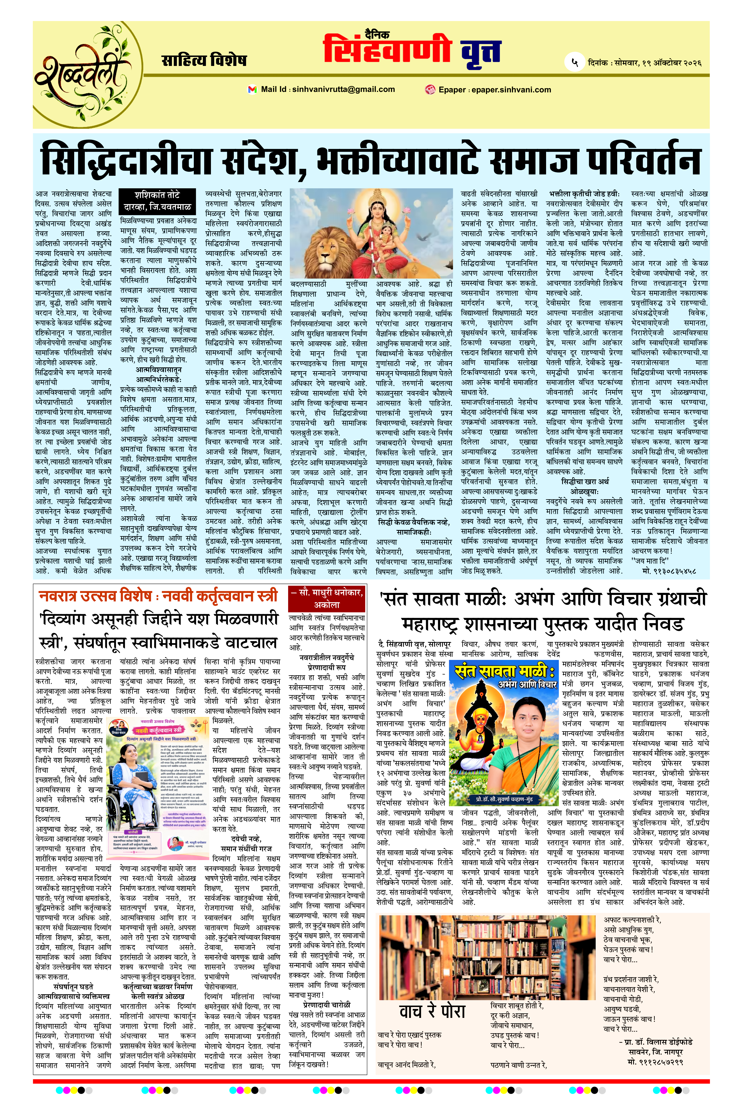 Page 5