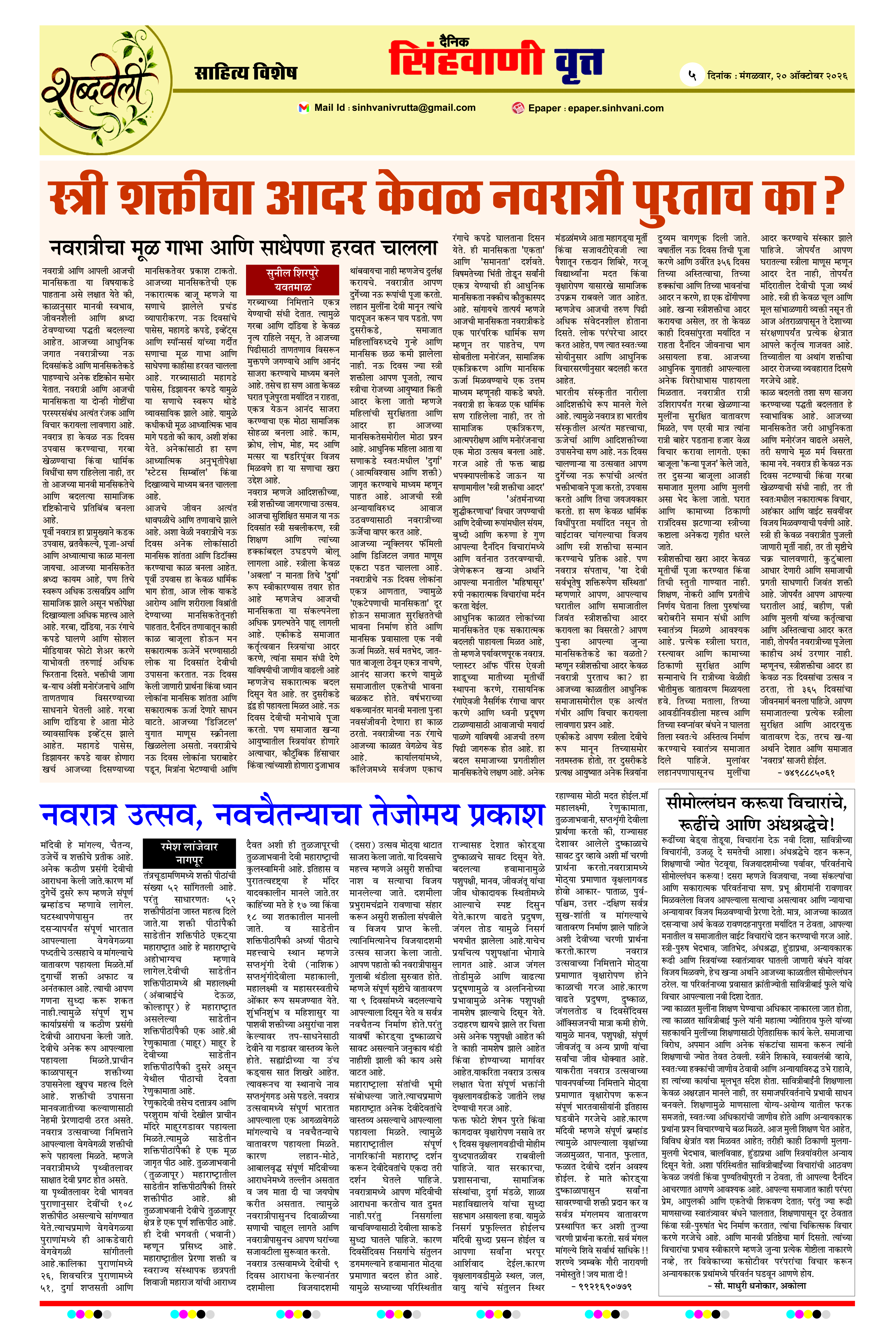 Page 5
