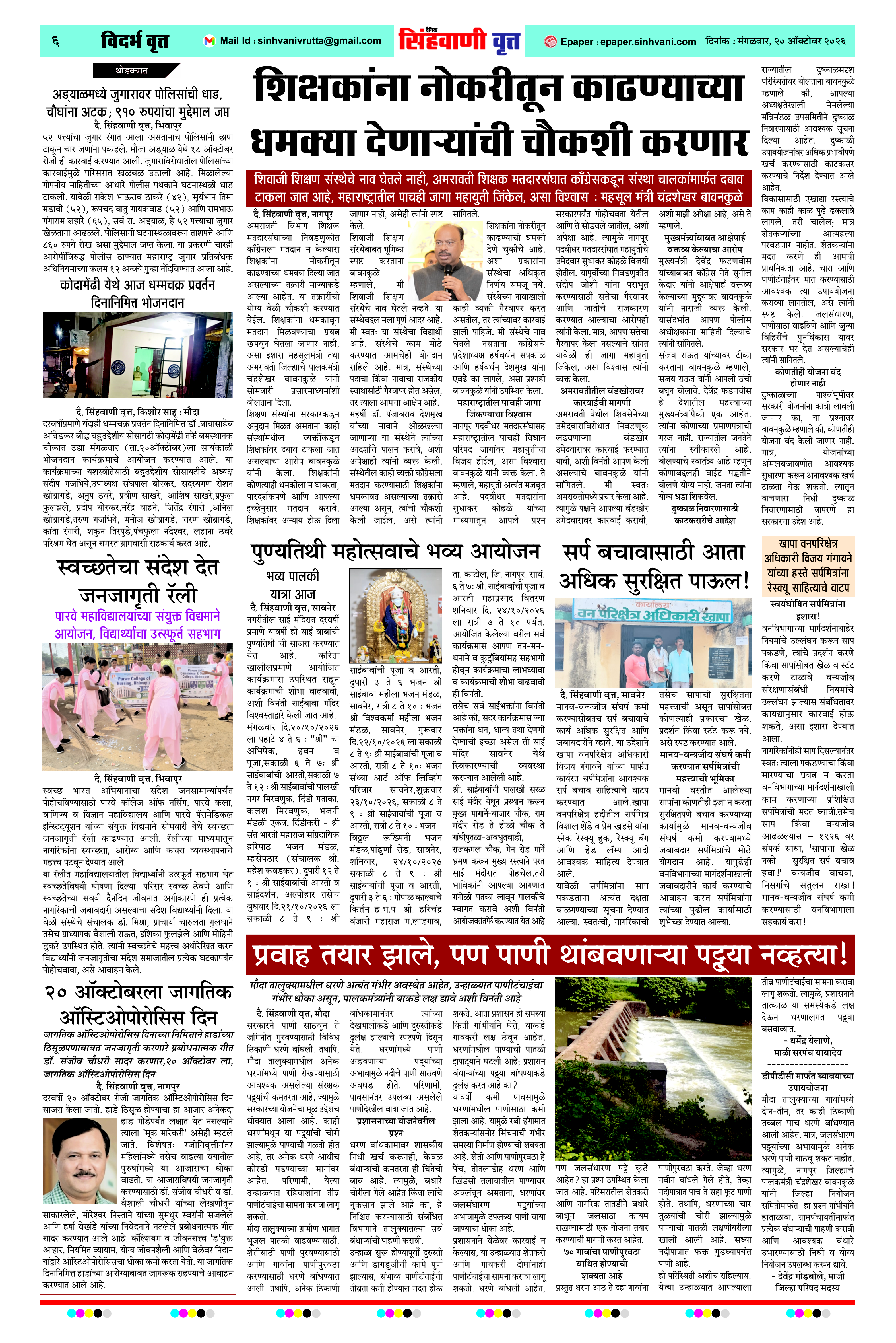 Page 6