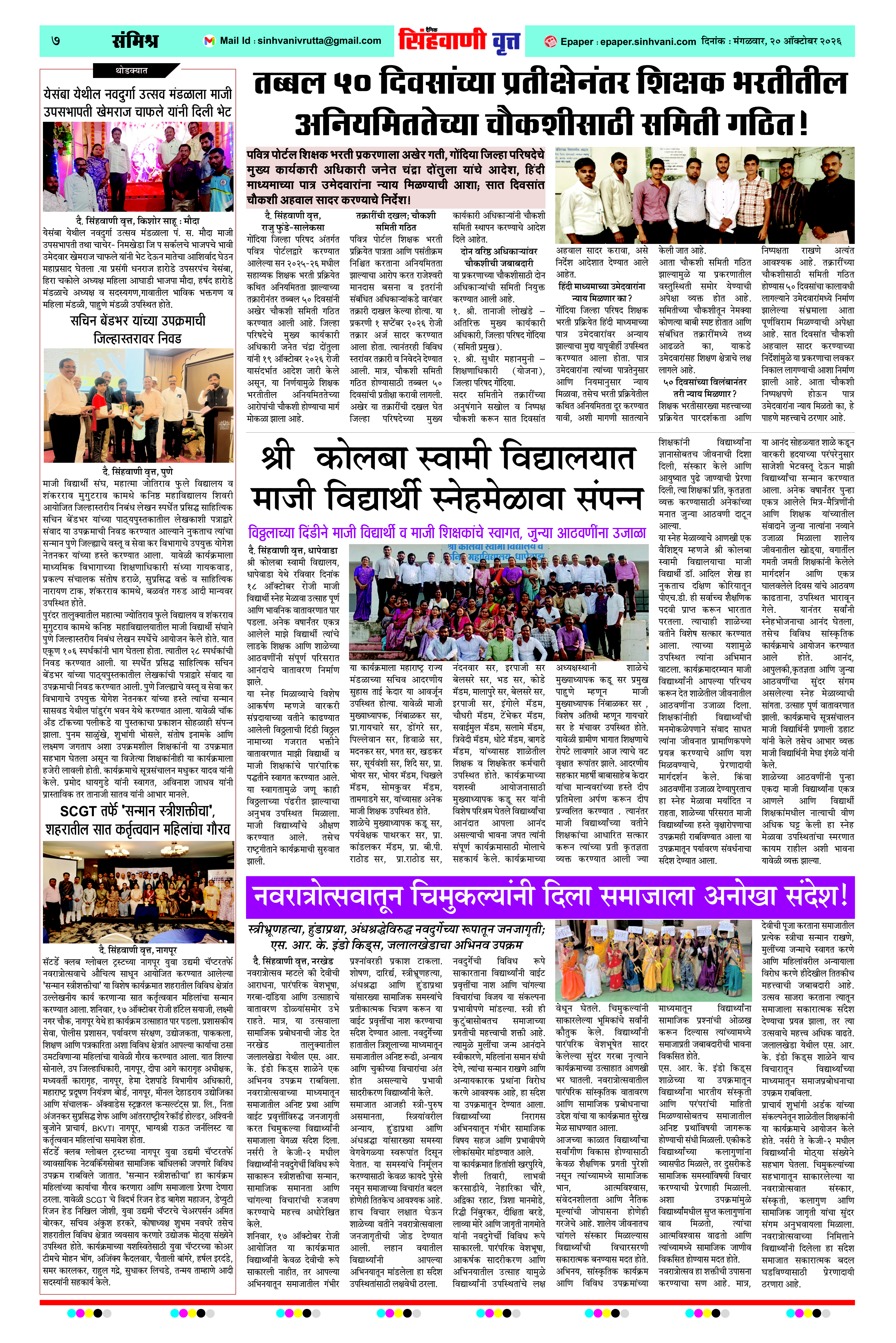 Page 7