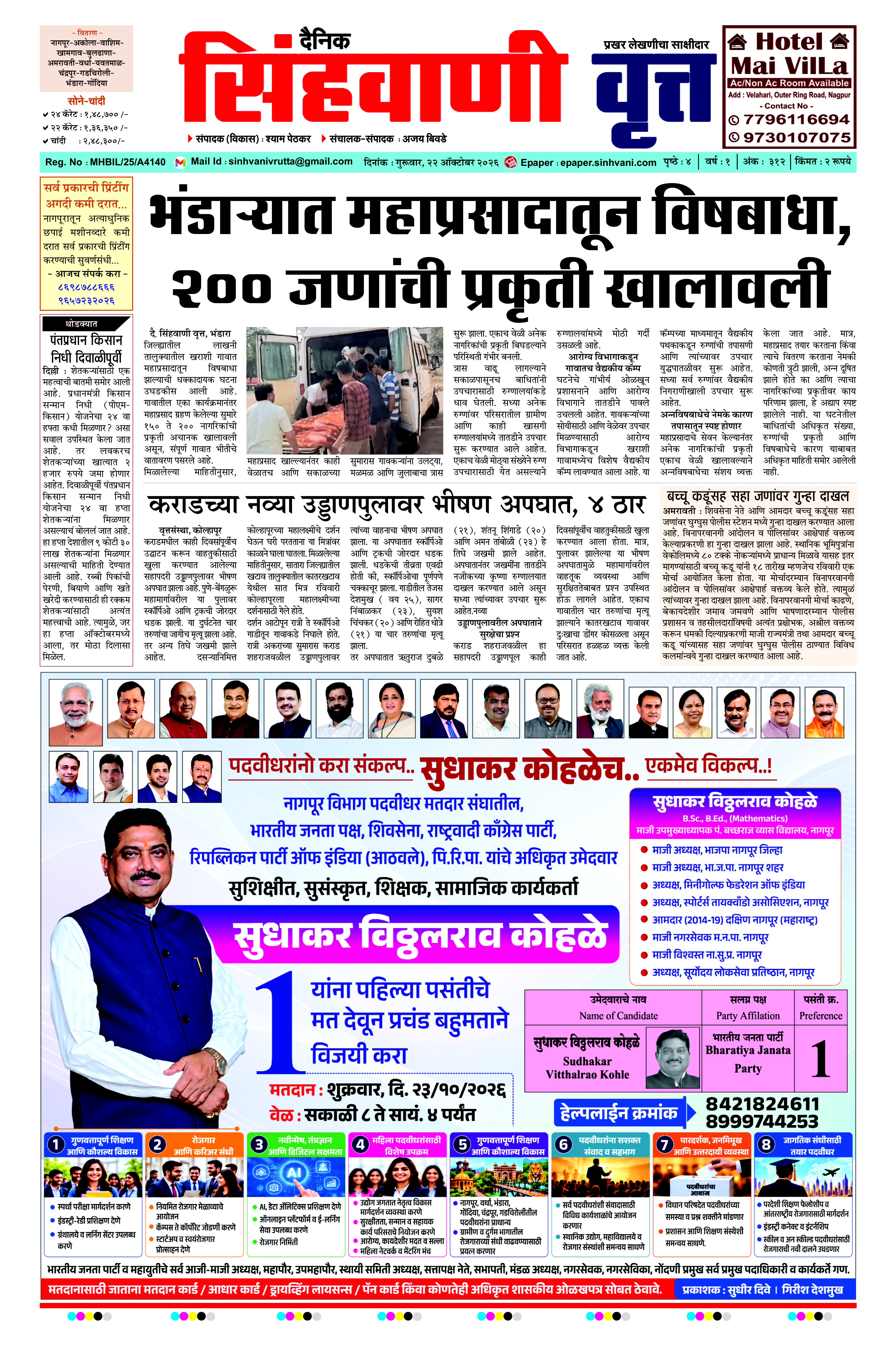 Page 1