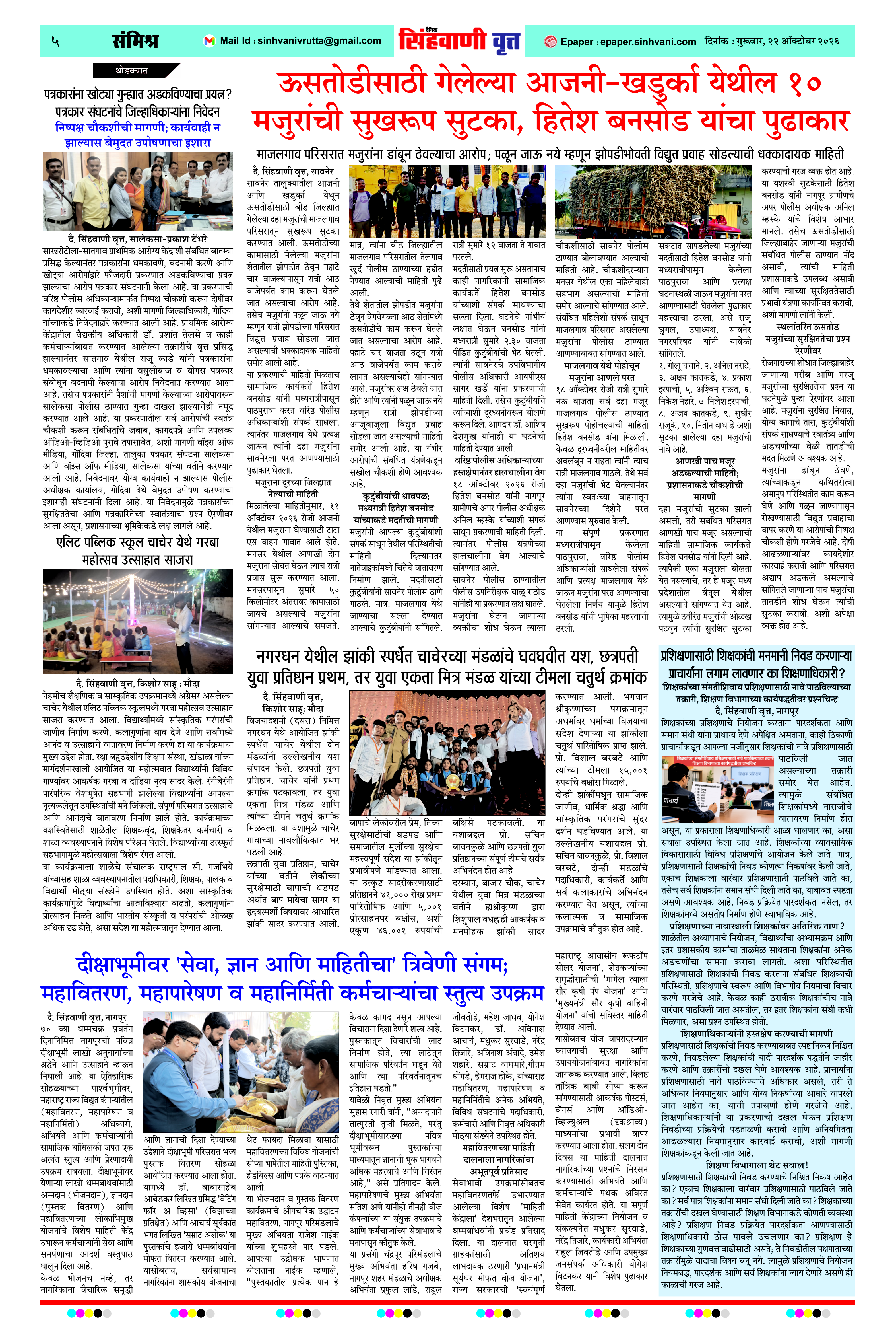 Page 5