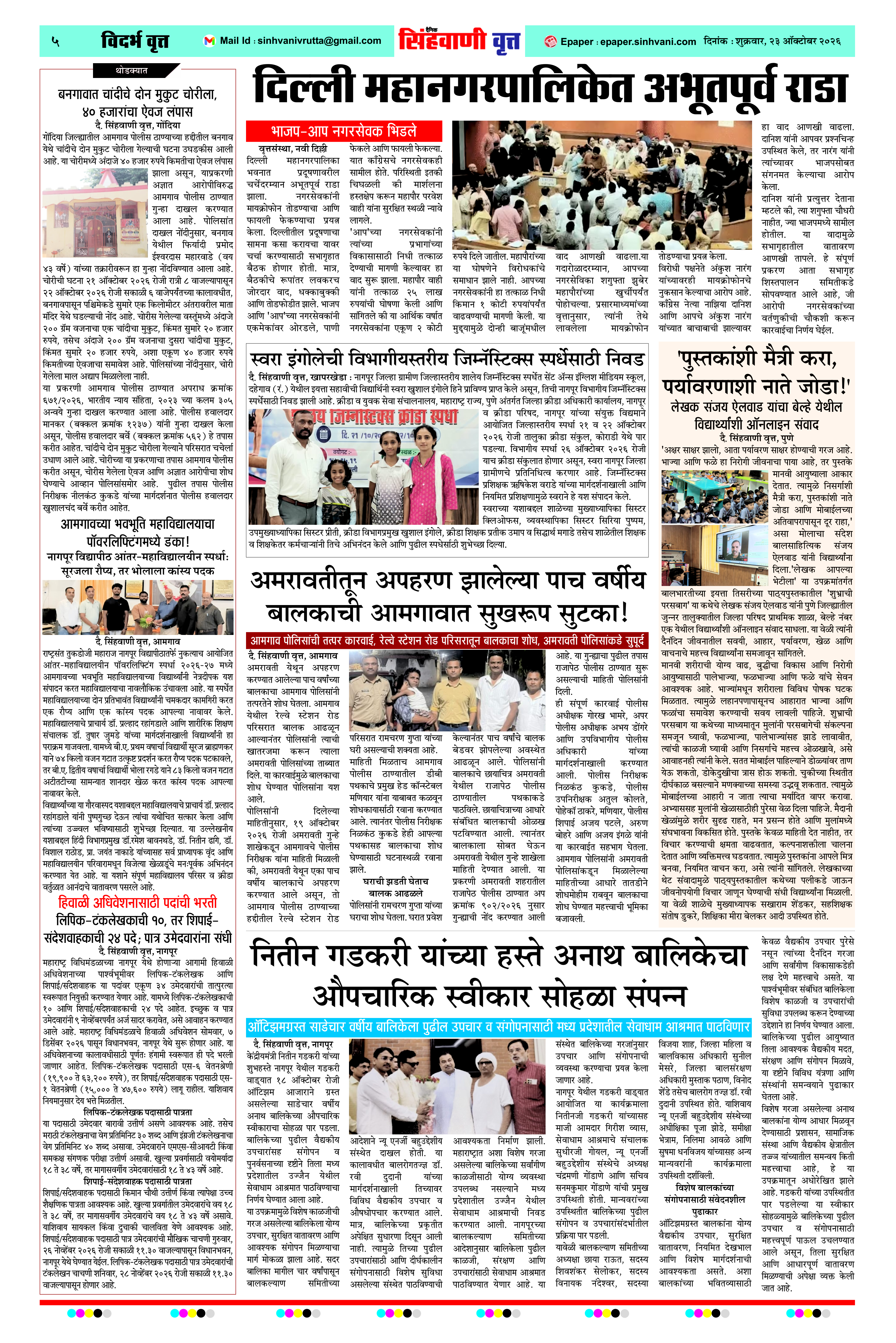 Page 5