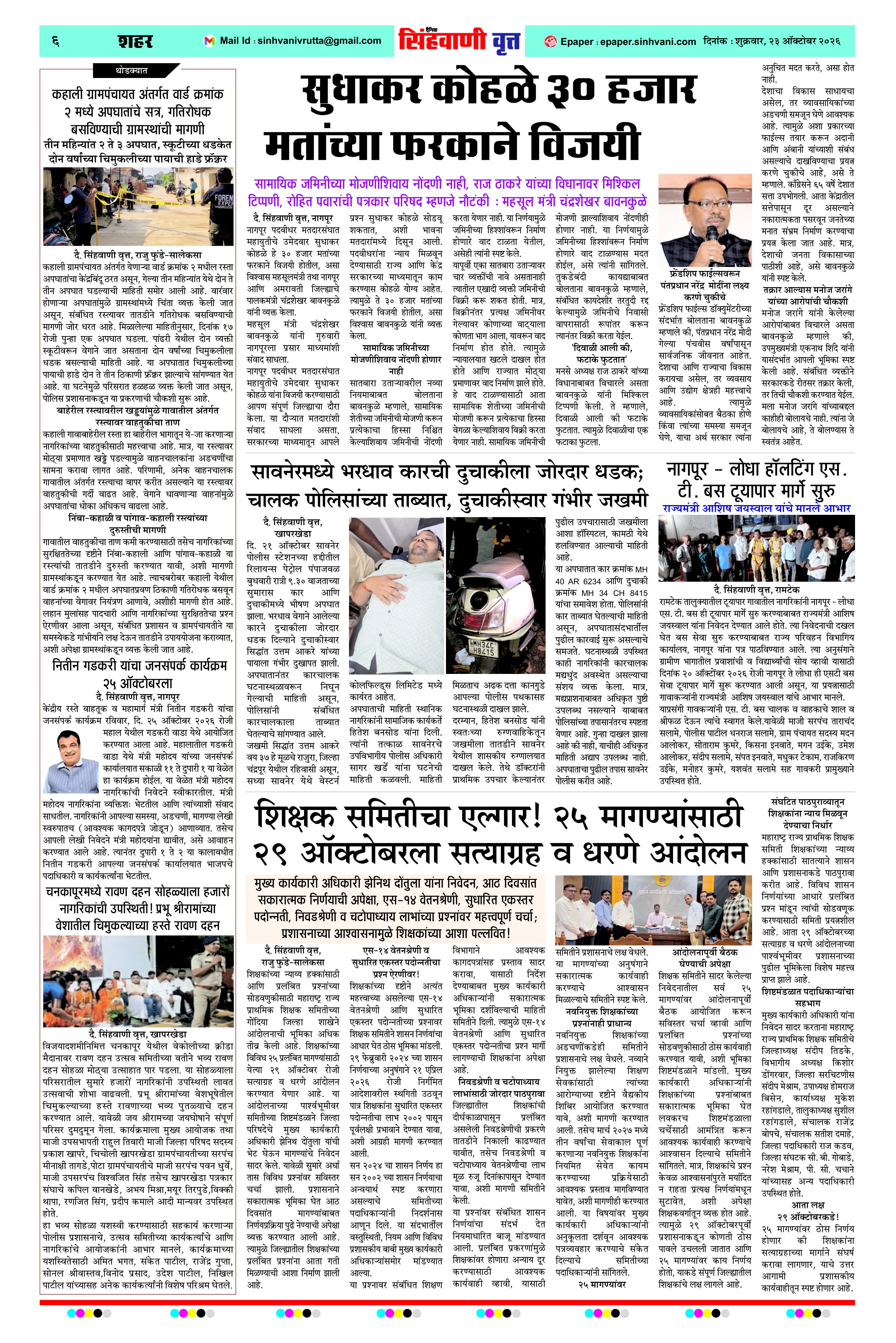 Page 6