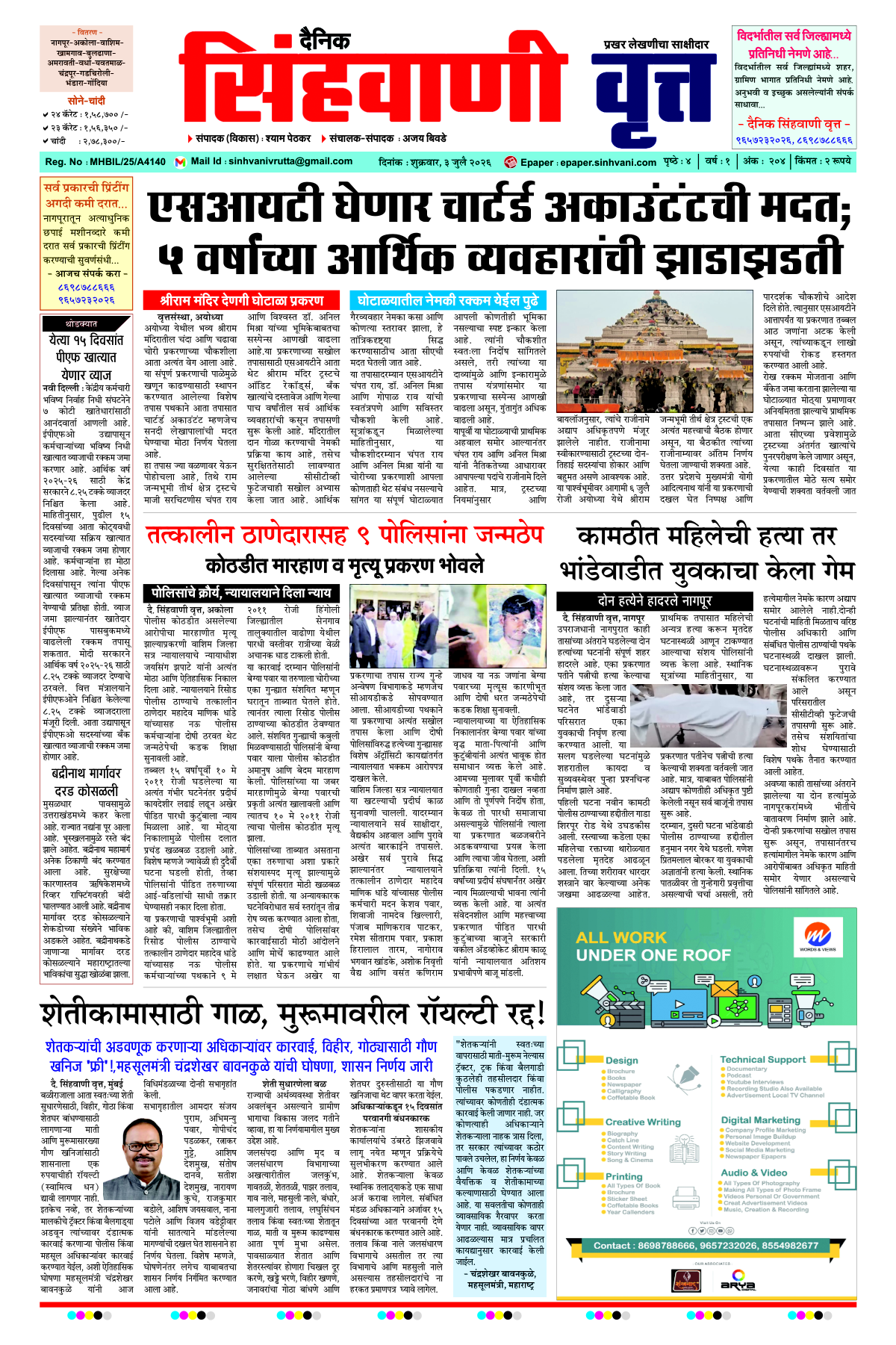 Page 1